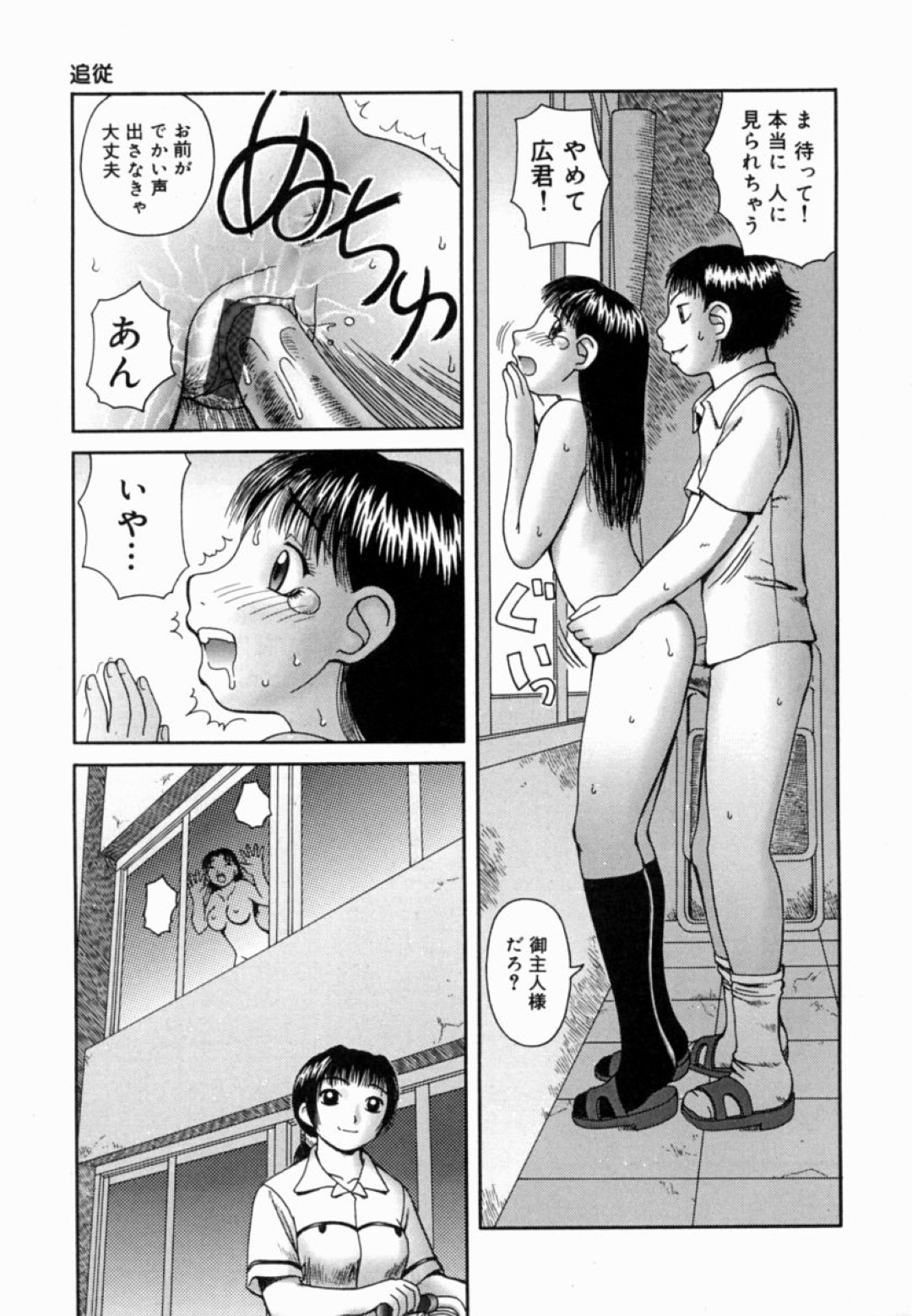 【エロ漫画】【エロ漫画】放課後の教室で男子とこっそり露出プレイをする清楚系JK…彼に従順な彼女は全裸でフェラしたり、立ちバックで生ハメされたりしては感じまくる！【きあい猫:追従】