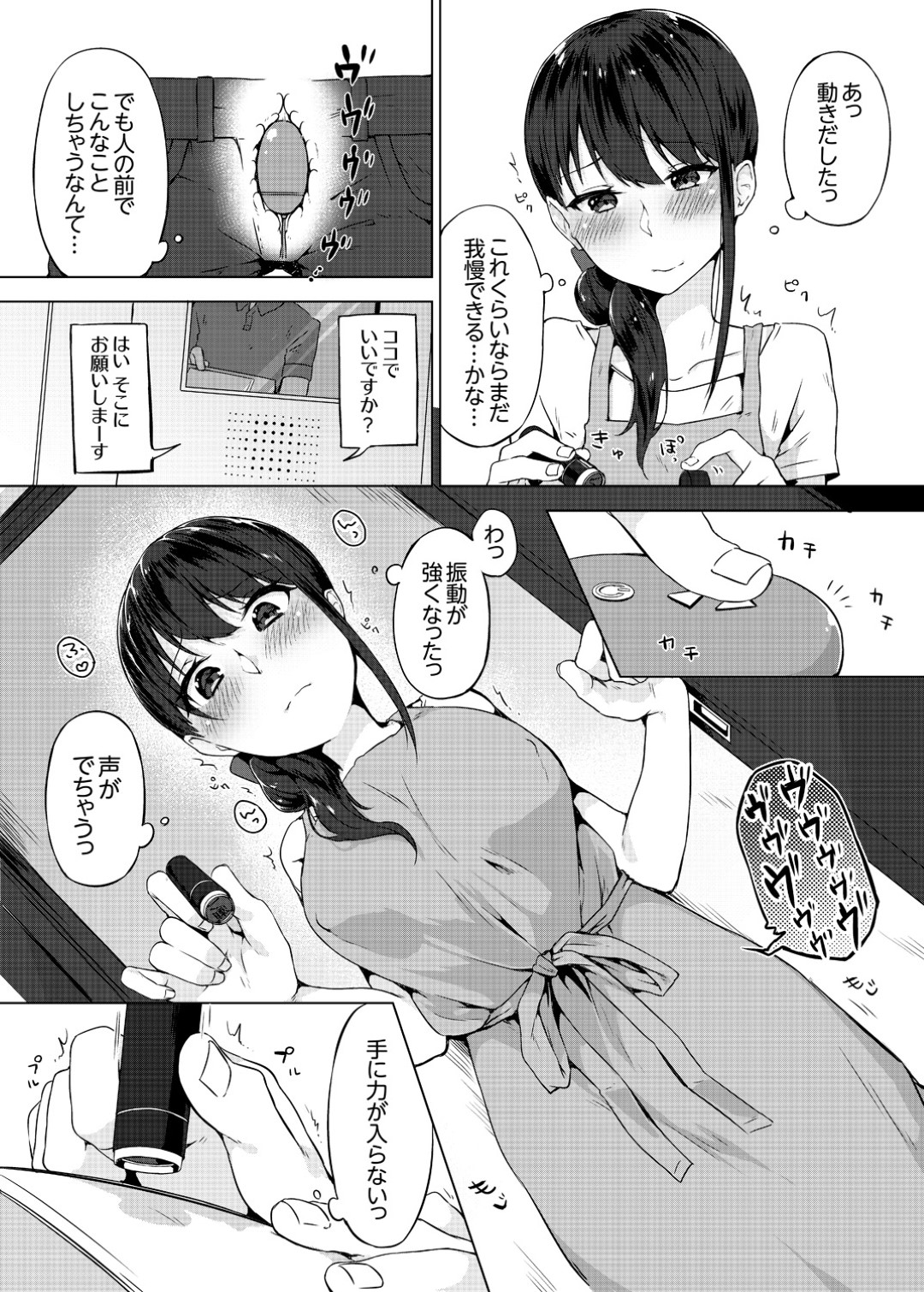 【エロ漫画】発情した彼に身体を委ねて家でイチャラブセックスする巨乳清楚系彼女…彼に着衣のまま立ちバックでハメられた彼女は中出しで感じまくる！【柚木イチカ:パンツ忘れて初エッチ！？濡れすぎちゃって止まらないっ7】