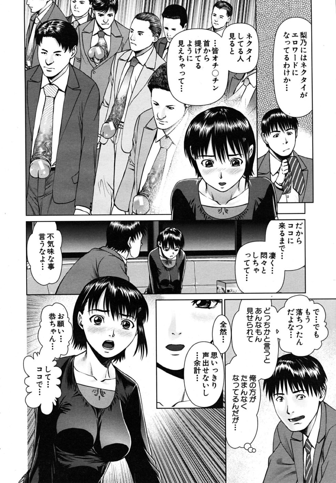 【エロ漫画】再会した元同級生の男子とすぐホテルに入ってセックスするスレンダーお姉さん…淫乱で欲求不満な彼女は彼に手コキやフェラ抜きしたりした後、騎乗位や正常位で中出しハメ！【月極仁:おのぼりさん】