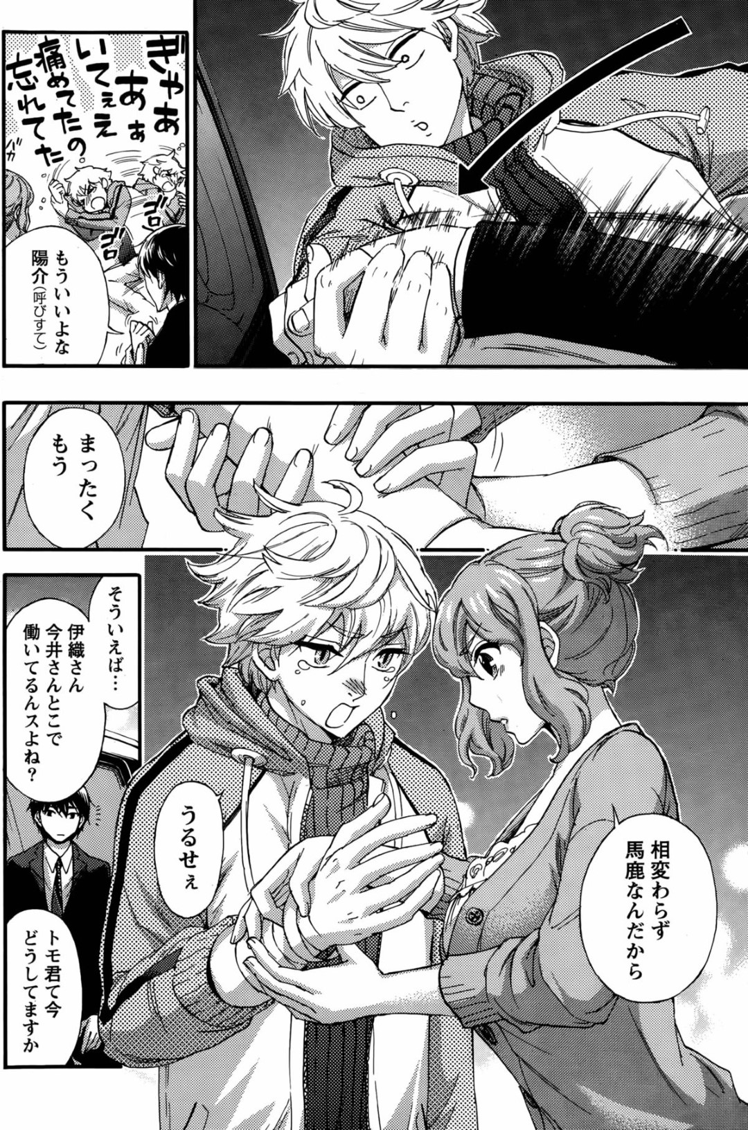 【エロ漫画】男とひたすらセックスし続けるスレンダーお姉さん…積極的に求める彼女は対面座位で腰を振ってはそのまま大量中出しさせる！【久遠ミチヨシ:ハンドレッドゲーム 第6話】