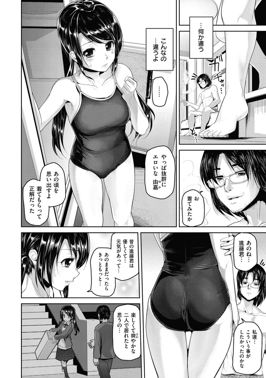 【エロ漫画】同級生の男子と家で二人きりになった事をきっかけにエッチなことをする清楚系ロリJK…彼にディープキスされて流された彼女は正常位でハメられて処女喪失する！【イノウエマキト:ホロウ・ハート】