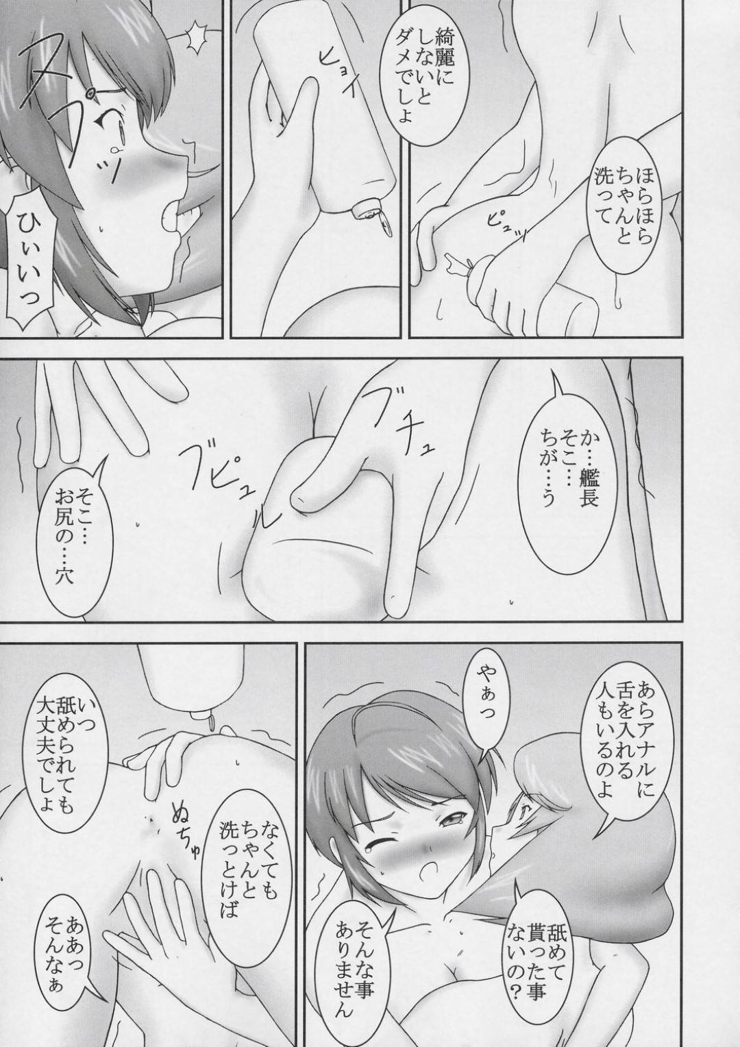 【エロ漫画】ふたなりな艦長に襲われてレズセックスする展開となったルナマリア…シャワールームに連れ込まれてされるがままの彼女は手マンで潮吹きさせられたり、ふたなりチンポで責められたりして感じるようになっていく！【パラミター:Deviator】