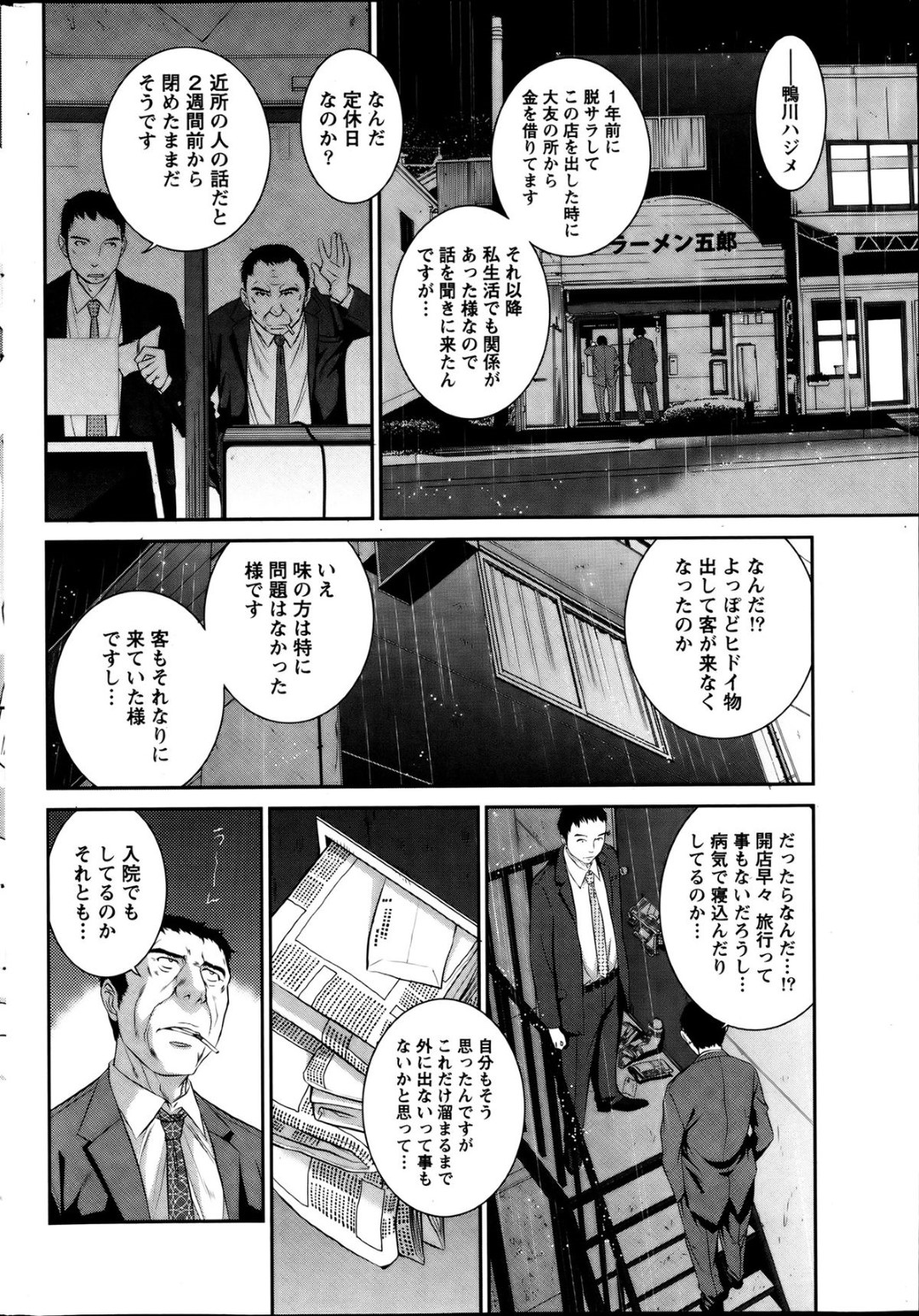 【エロ漫画】男と口封じにエッチな事を自らスレンダー少女…自らチンポをしゃぶった彼女は処女にも関わらず立ちバックで生ハメまでもさせる！【はらざきたくま:熱帯魚のはらわた】