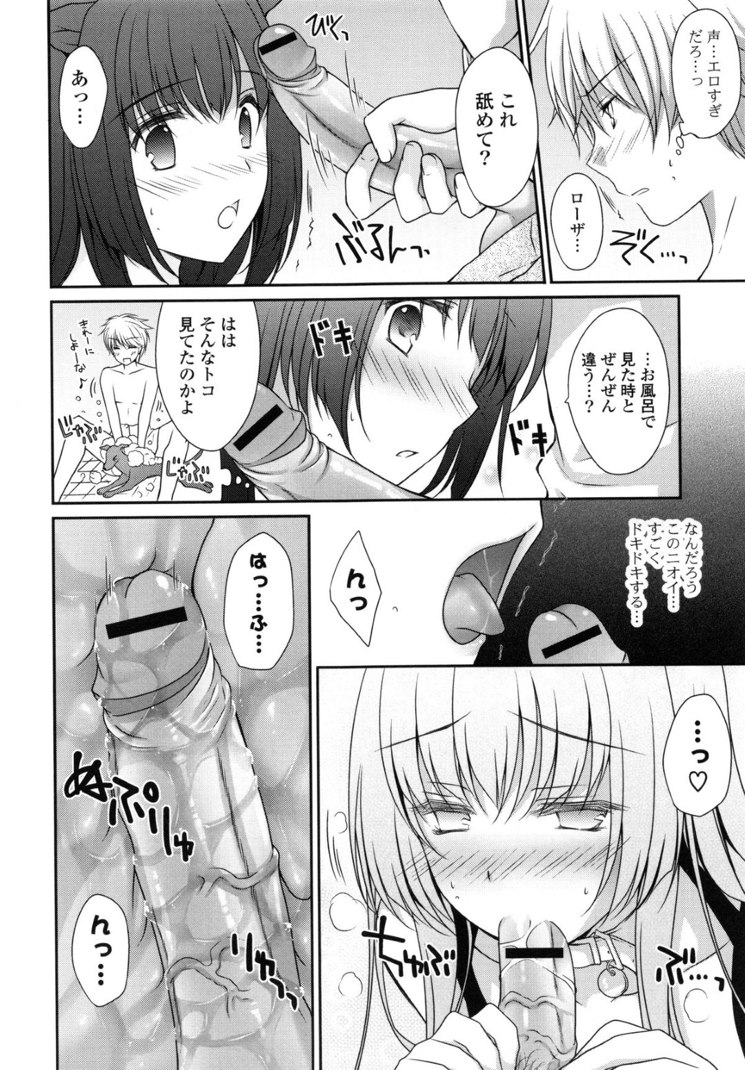 【エロ漫画】突如主人公の目の前に現れた獣少女…彼をご主人さまと認識した彼女はご奉仕フェラで口内射精させたり、バックや正常位などの体位で中出しセックスさせたりする！【Louis&Visee:発情ローズイヤー】