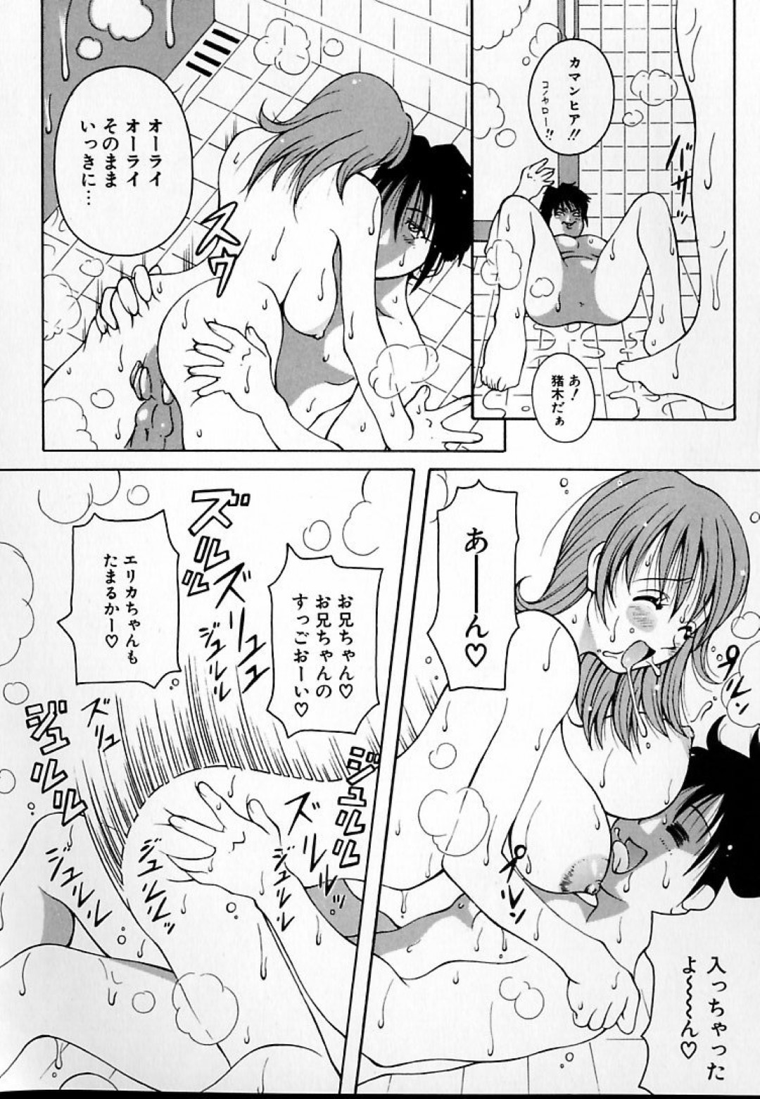 【エロ漫画】兄と近親相姦しまくるJK妹…淫乱な彼女は積極的にフェラやパイズリなどをした挙げ句、アナルセックスまでも許してしまう！【KASHIみちのく:爆酔宣言。】