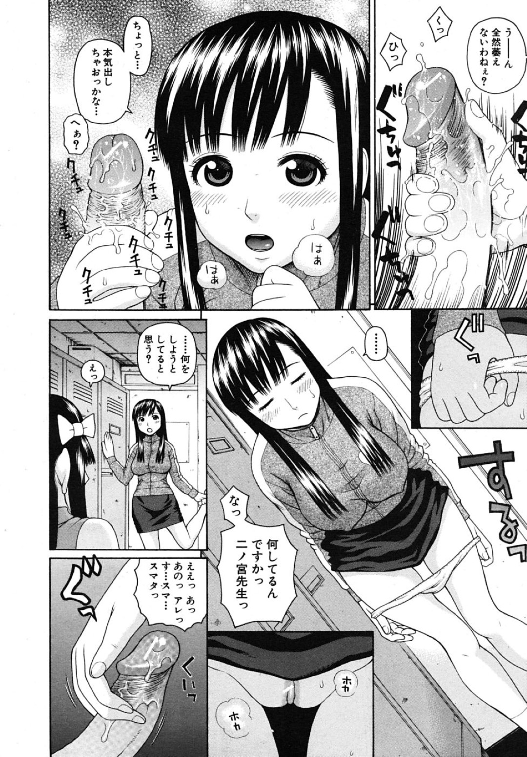 【エロ漫画】童貞な同級生に筆おろしをするビッチJK…気弱な彼の巨根チンポに興味津々な彼女は強引にフェラして勃起させた挙げ句、騎乗位で生ハメまでもさせてしまう！【蛇光院三郎:童貞チアーズ！】