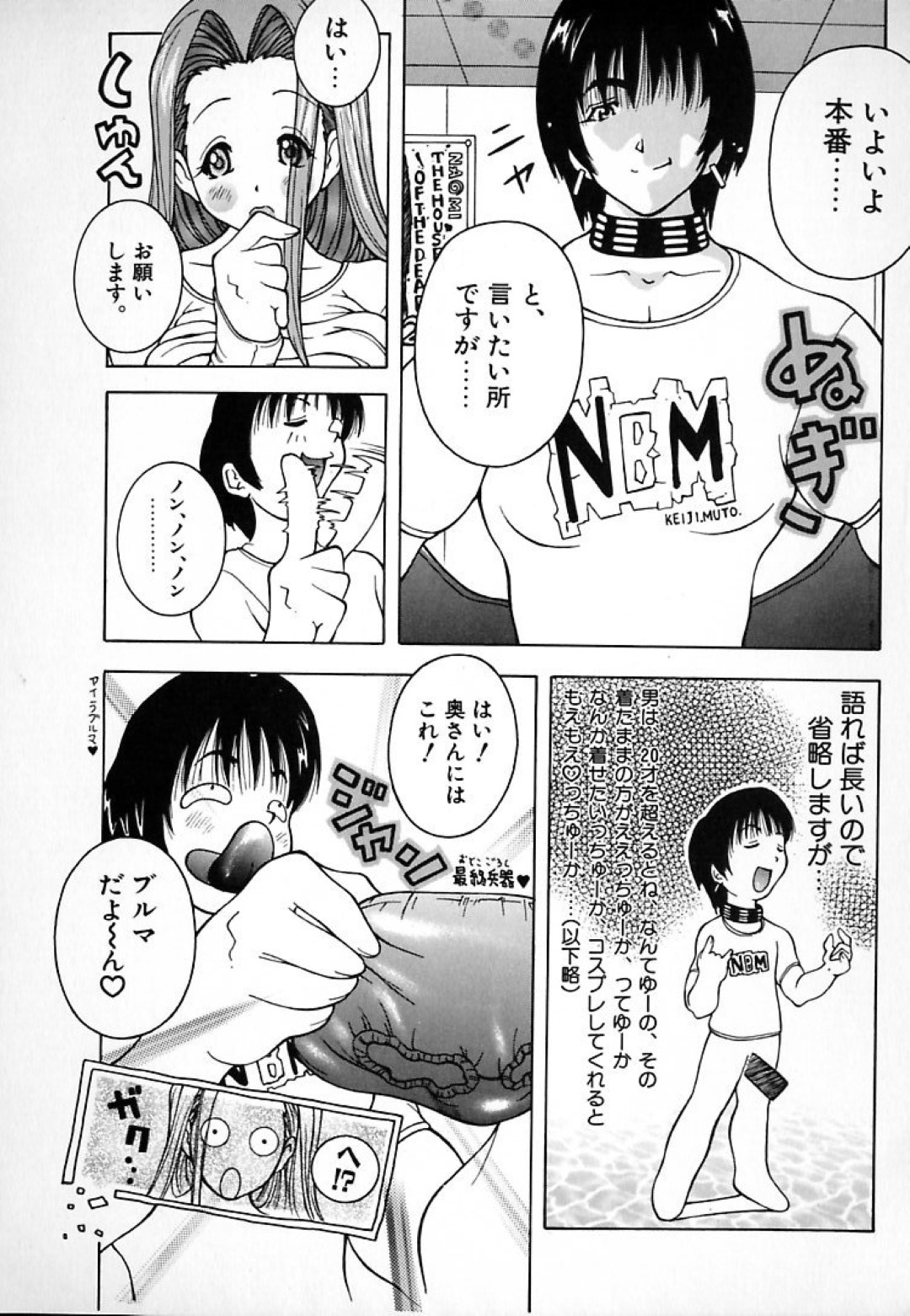 【エロ漫画】イケメン教師と乱交3Pセックスする母娘…彼女たちは彼にダブルフェラやパイズリなどでご奉仕した挙げ句、生ハメ中出しまでもさせる！【KASHIみちのく:ナチュラル・ボーン・ティーチャー 610MUTO】