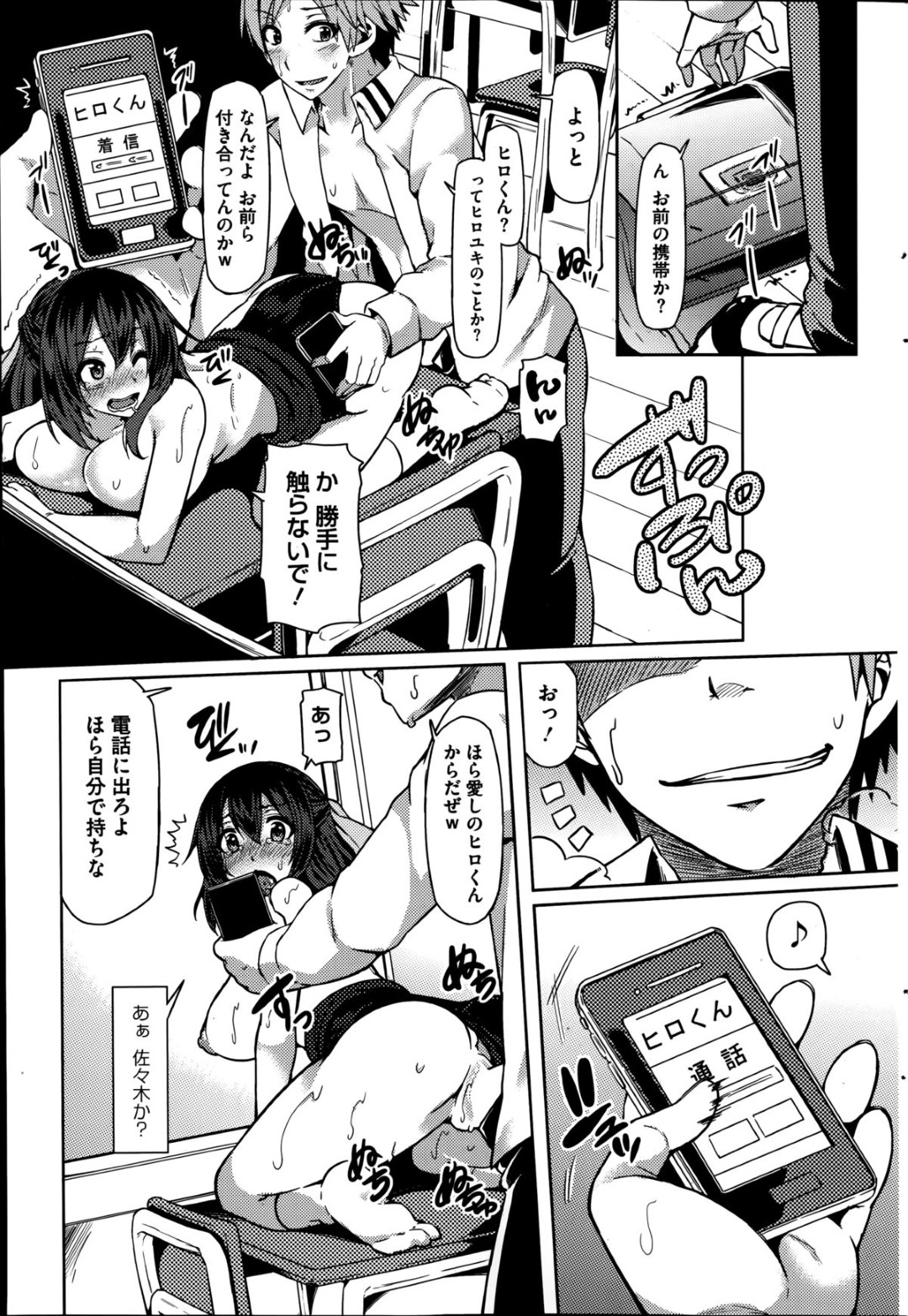 【エロ漫画】同級生の男子に脅されてエッチな事を迫られた巨乳JK…スク水を着せられた彼女は正常位やバックなどの体位で生ハメ中出しセックス！【綾枷ちよこ:いいなりプレイ】