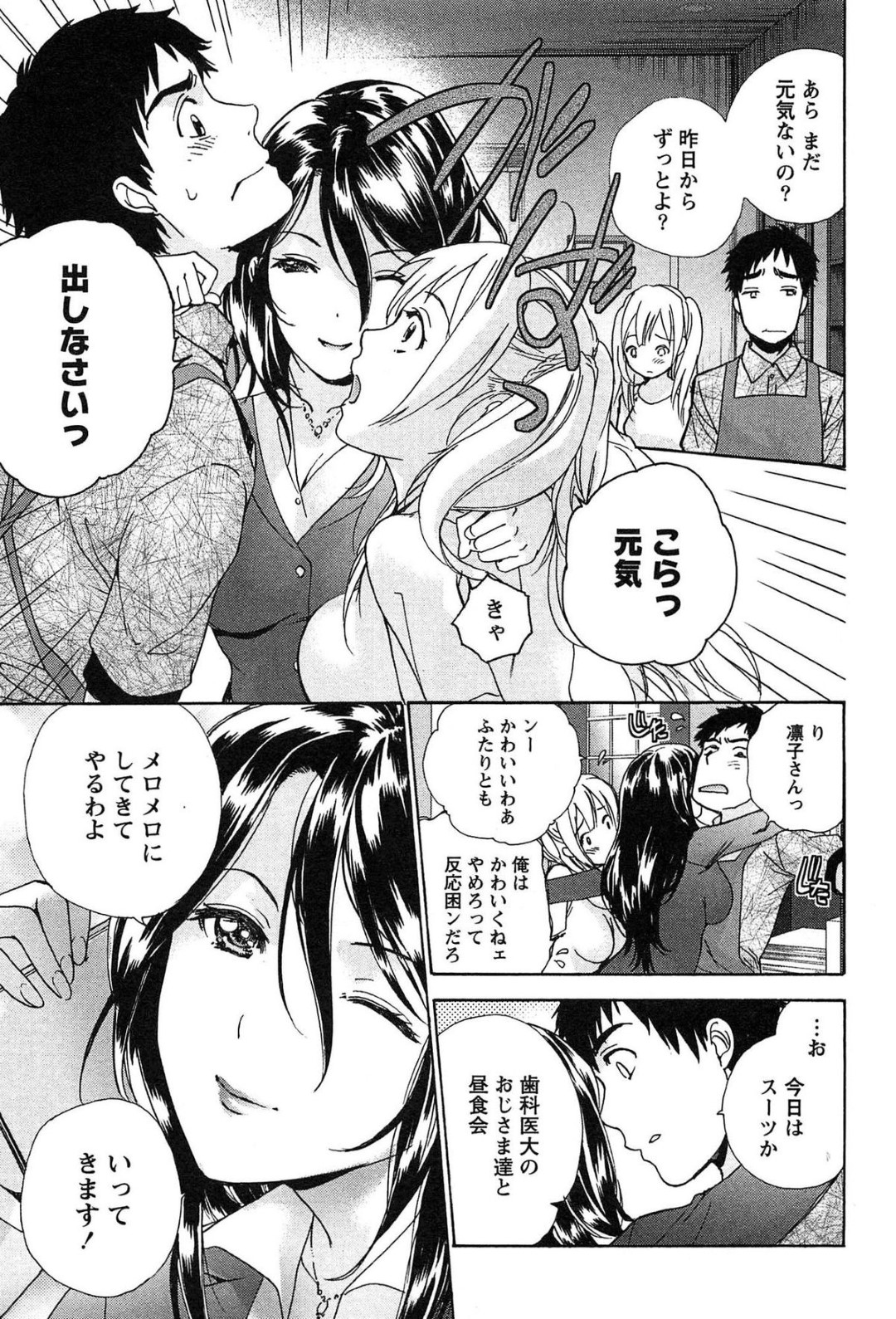 【エロ漫画】知り合いの主人公に自らエッチな事をおねだりするムチムチ巨乳お姉さん…発情を抑えられない彼女は彼に身体を委ねては乳首責めや手マンなどをさせてイキまくる！【藤坂空樹:コイカノ×アイカノ 第15話 天使の誘惑】