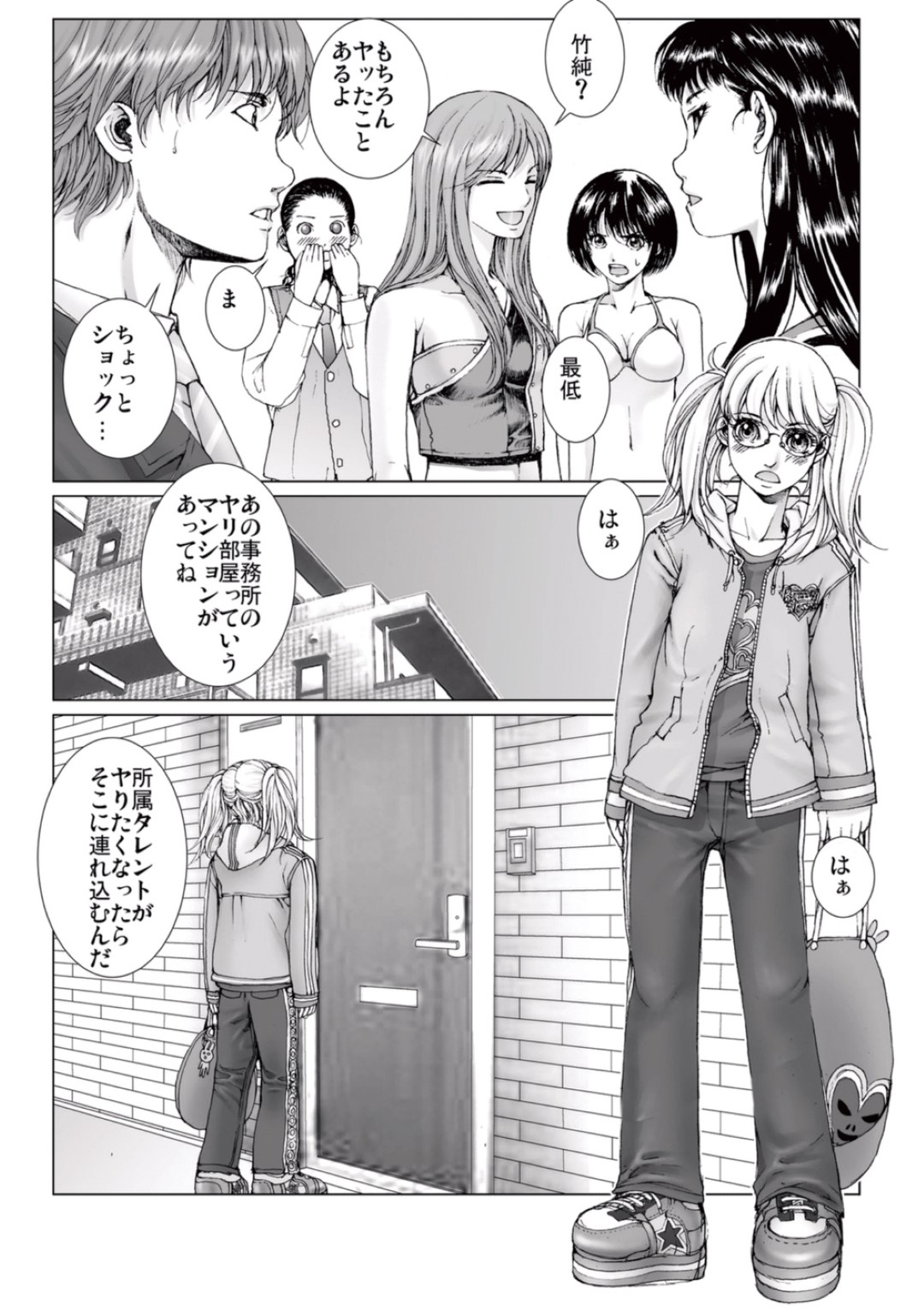 【エロ漫画】イケメンアイドルとヤリ部屋でセックスしまくるJKアイドル…従順な彼女は彼にご奉仕するようにフェラしたり、生ハメさせたりしてはアクメ絶頂する！【一智和智:美少女アイドルを剥け 4】