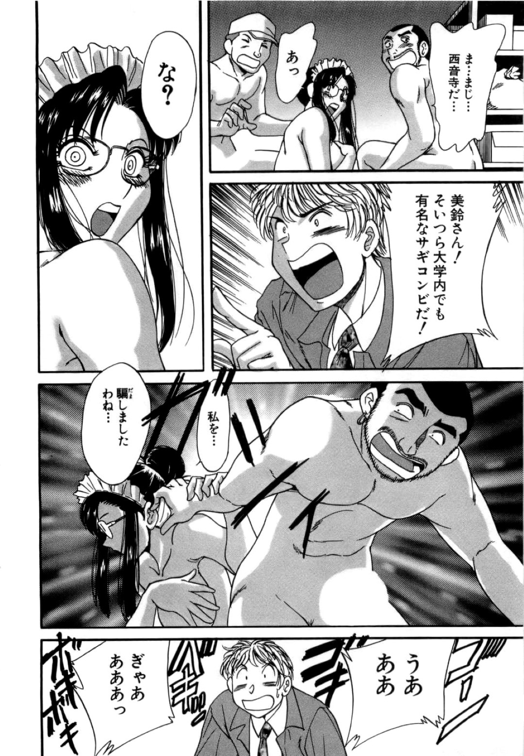 【エロ漫画】お坊ちゃまとひたすらセックスしまくるムチムチ眼鏡メイドお姉さん…従順な彼女は彼に激しく正常位や対面座位でがん突きピストンされて感じまくる！【ちゃんぽん雅:僕の愛するメイドさん2】