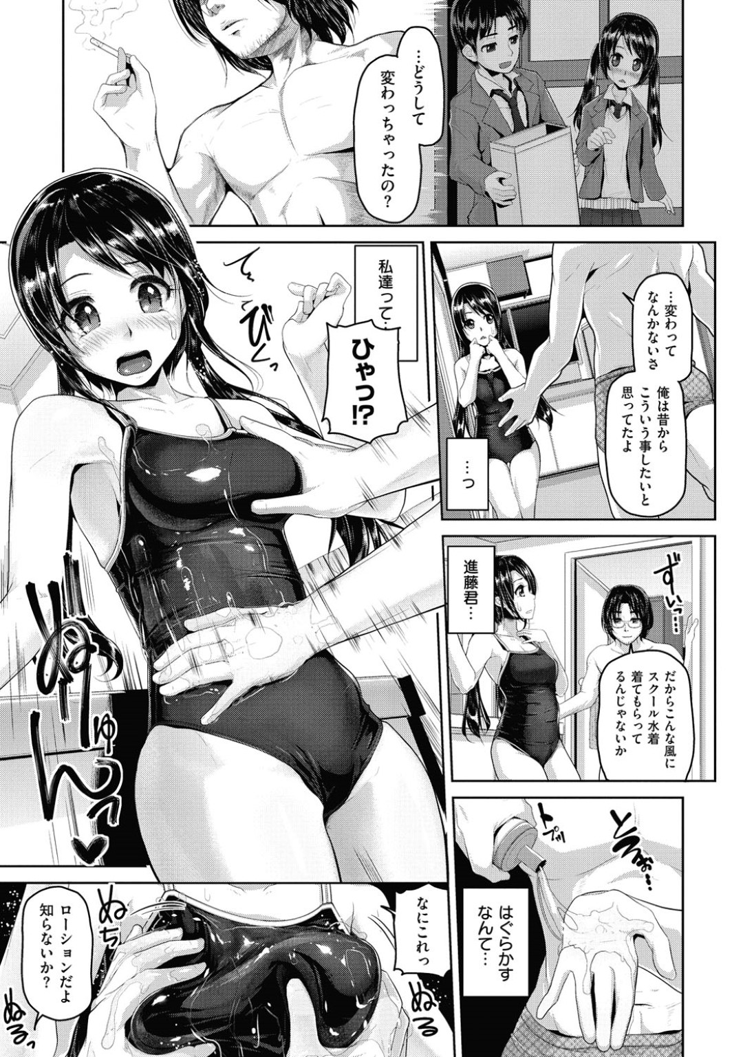 【エロ漫画】同級生の男子と家で二人きりになった事をきっかけにエッチなことをする清楚系ロリJK…彼にディープキスされて流された彼女は正常位でハメられて処女喪失する！【イノウエマキト:ホロウ・ハート】