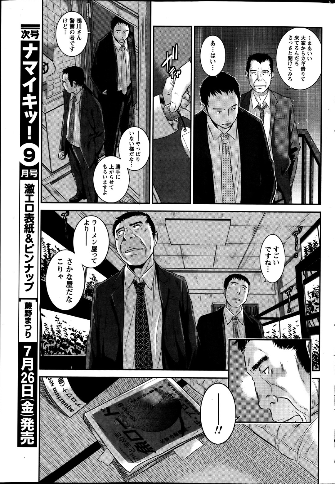 【エロ漫画】男と口封じにエッチな事を自らスレンダー少女…自らチンポをしゃぶった彼女は処女にも関わらず立ちバックで生ハメまでもさせる！【はらざきたくま:熱帯魚のはらわた】