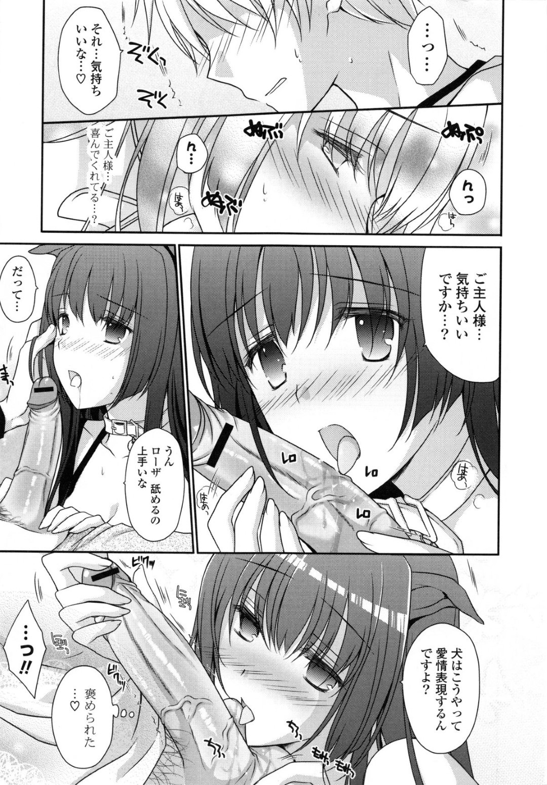 【エロ漫画】突如主人公の目の前に現れた獣少女…彼をご主人さまと認識した彼女はご奉仕フェラで口内射精させたり、バックや正常位などの体位で中出しセックスさせたりする！【Louis&Visee:発情ローズイヤー】