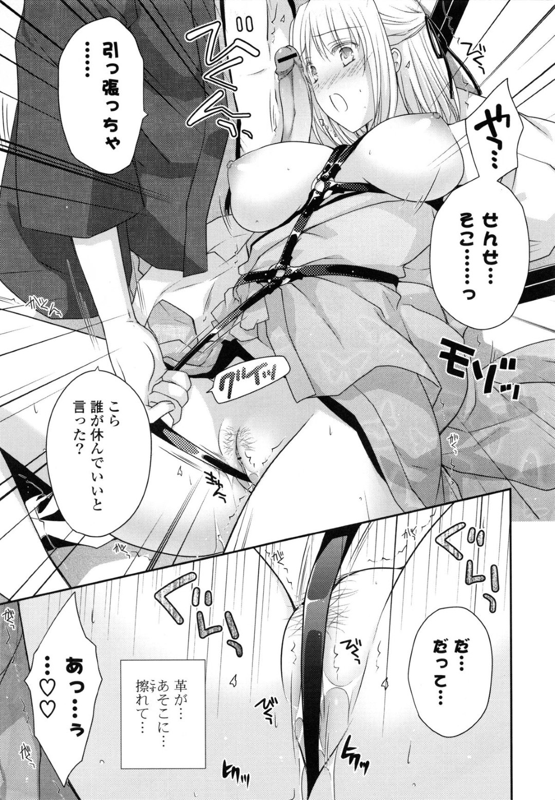 【エロ漫画】先生とイチャラブセックスする巨乳お姉さん…彼に流された彼女は緊縛プレイをさせられたり、アナルハメされたりしてアクメ絶頂する！　【Louis&Visee:文久ボンテージ】