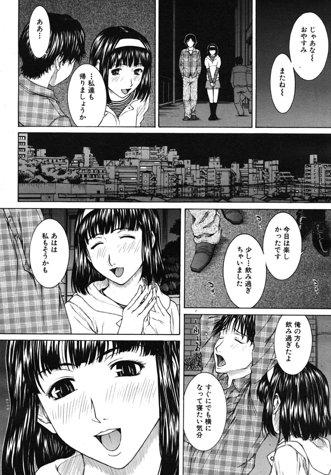 【エロ漫画】久しぶりに再会した同級生と勢いに任せてホテルでセックスする巨乳お姉さん…彼に身体を委ねた彼女はクンニされたり、フェラしたりし、更には巨根をハメられてはアクメ絶頂する！【ウエノ直哉:忘却ならざる日々 第2話】