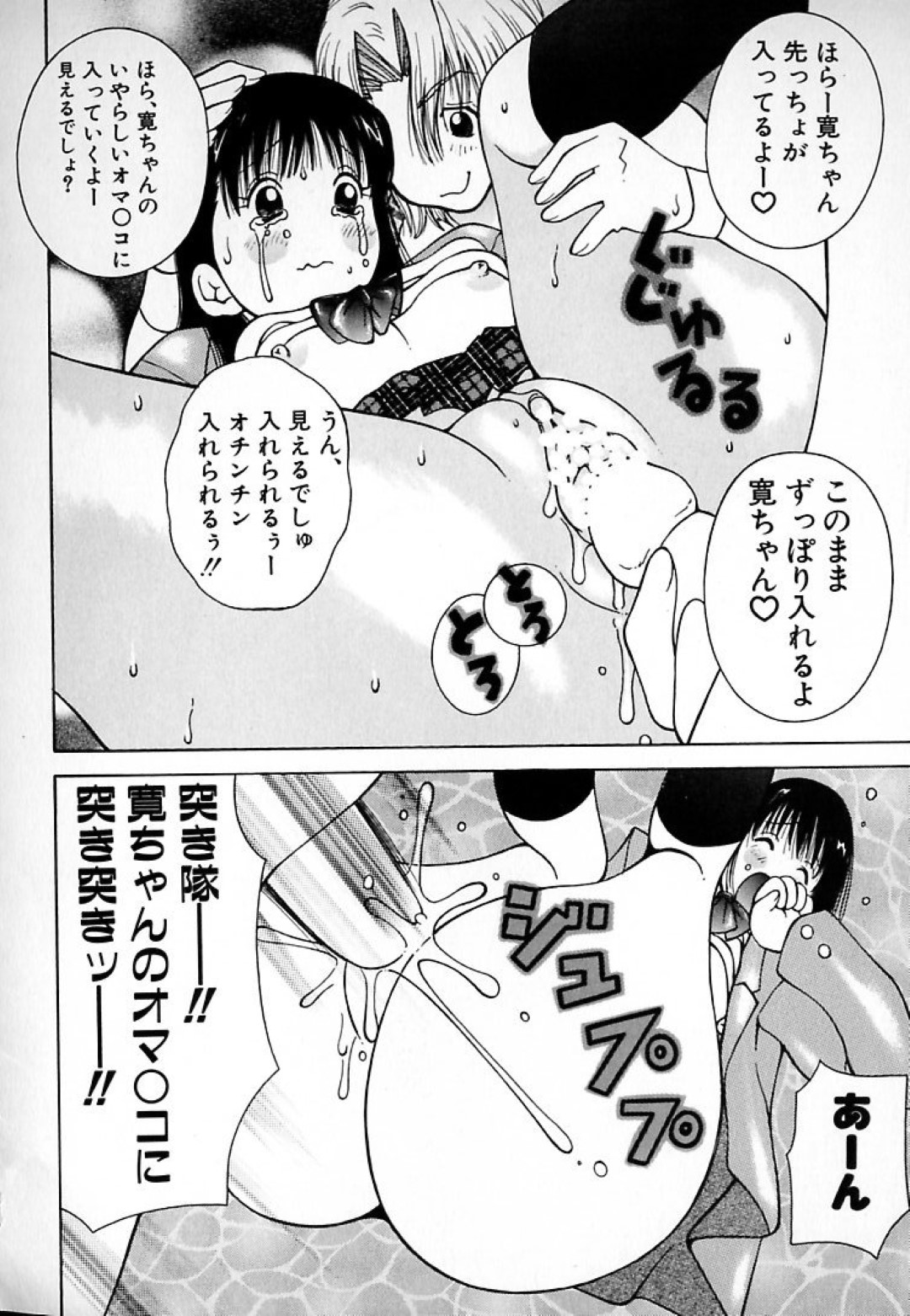 【エロ漫画】変態な男子高生たちと乱交セックスする淫乱痴女JK…彼女は彼らに精子をぶっかけられた挙げ句、次々と生ハメピストンされて感じまくる！【KASHiみちのく:"HBK"】