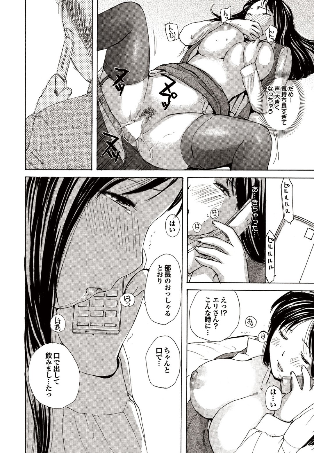 【エロ漫画】発情を抑えられずに同僚と職場でセックスするOLお姉さん…積極的に求める彼女は彼にフェラ抜きしたり、膣やアナルにチンポをハメさせてはアクメ絶頂！【めいか:恥ずかしいOLさんの話】