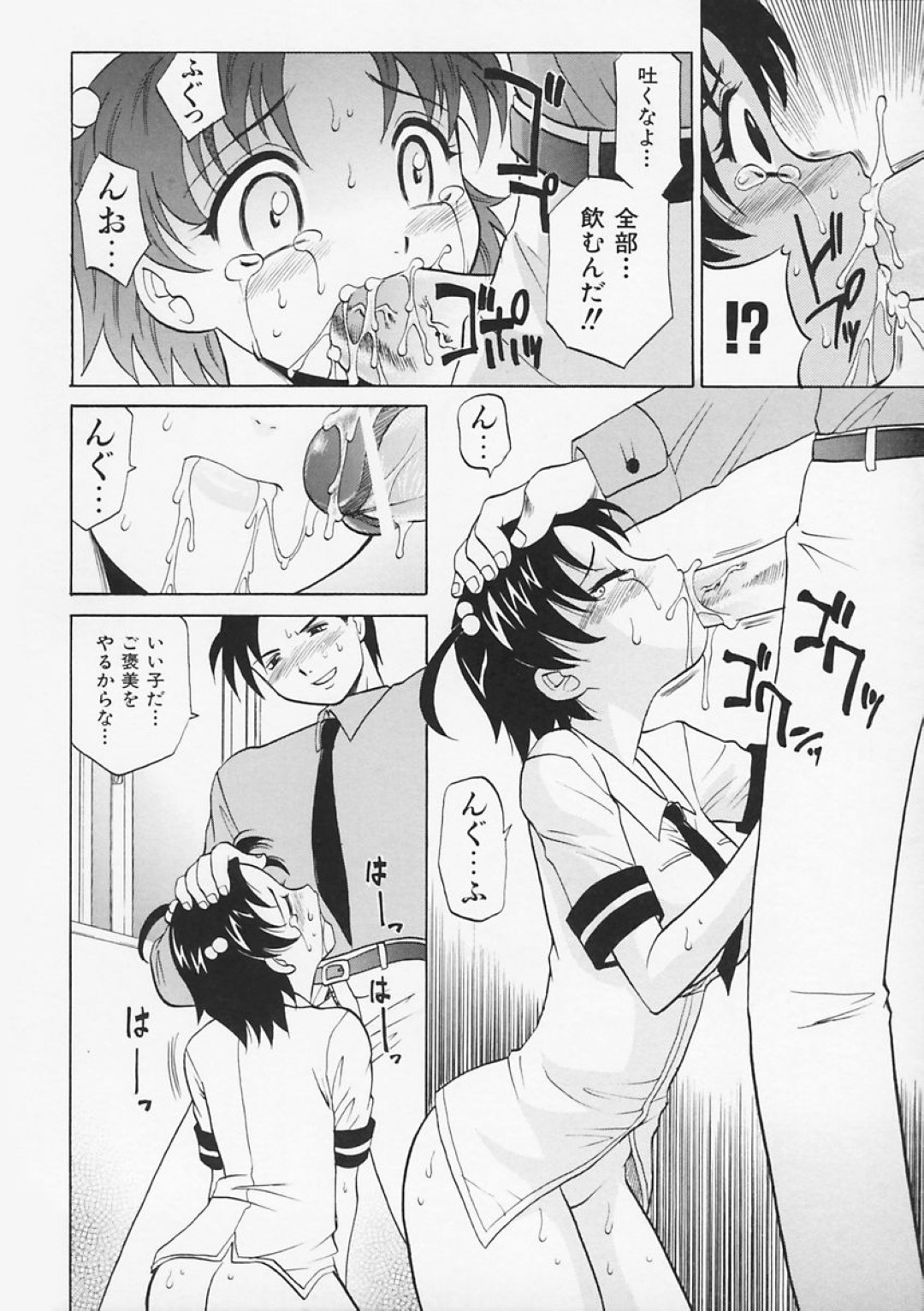 【エロ漫画】強引な男子たちに無理矢理エッチなことをさせられる清楚系JK…やられ放題な彼女は無理矢理フェラさせられたり、男子トイレで性処理肉便器として二穴挿入されたりする！【高岡基文:ティンクルスター】