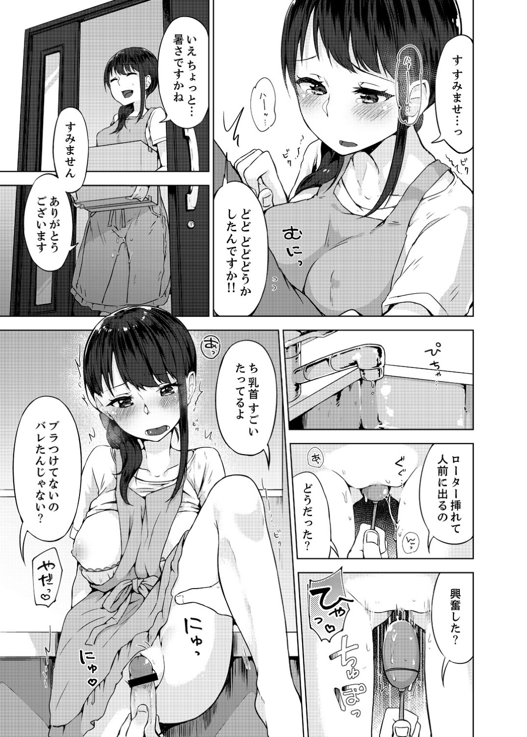 【エロ漫画】発情した彼に身体を委ねて家でイチャラブセックスする巨乳清楚系彼女…彼に着衣のまま立ちバックでハメられた彼女は中出しで感じまくる！【柚木イチカ:パンツ忘れて初エッチ！？濡れすぎちゃって止まらないっ7】