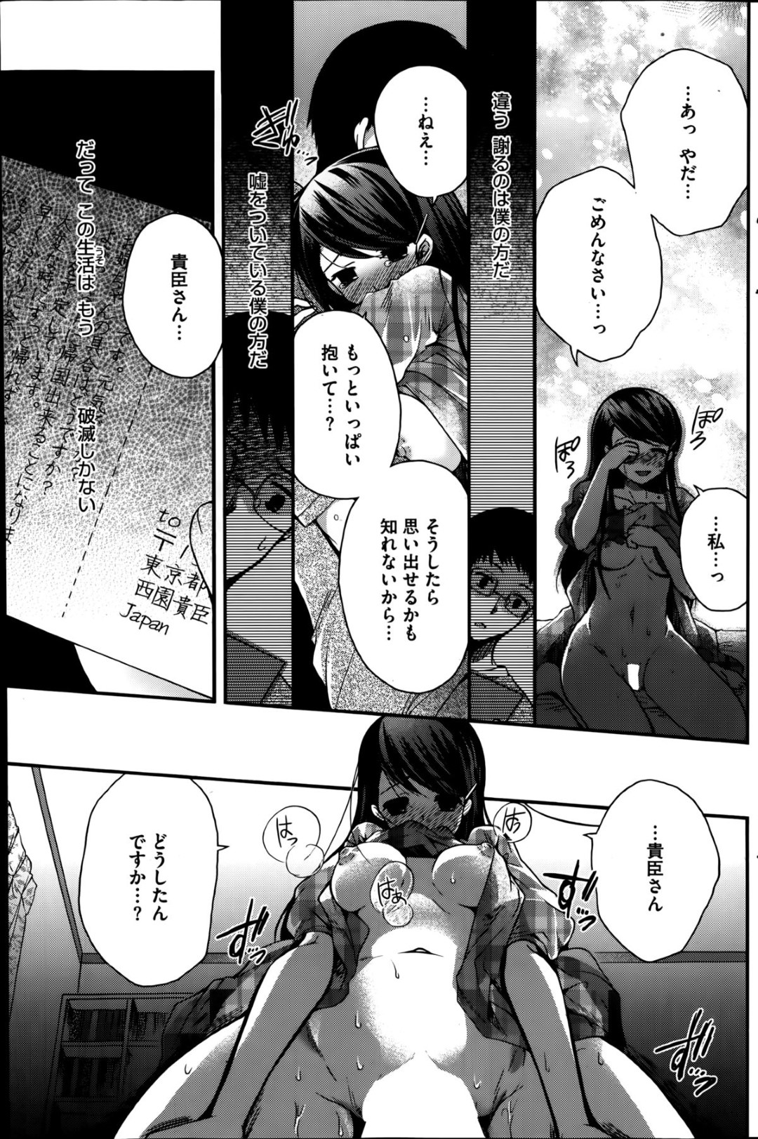 【エロ漫画】事故がきっかけで記憶喪失してしまった義姉JK…弟に夫婦と嘘をつかれた彼女は従順に姉弟間で中出しセックスし続ける！【いづみやおとは:嘘つきメモリーズ】