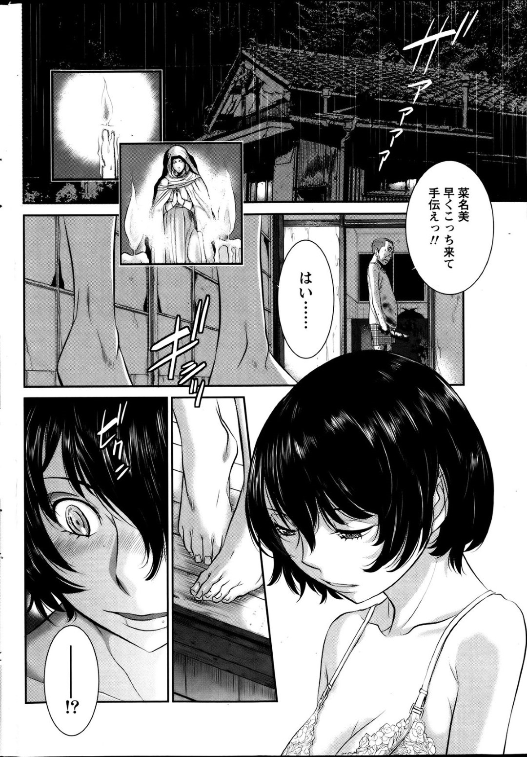 【エロ漫画】男と口封じにエッチな事を自らスレンダー少女…自らチンポをしゃぶった彼女は処女にも関わらず立ちバックで生ハメまでもさせる！【はらざきたくま:熱帯魚のはらわた】