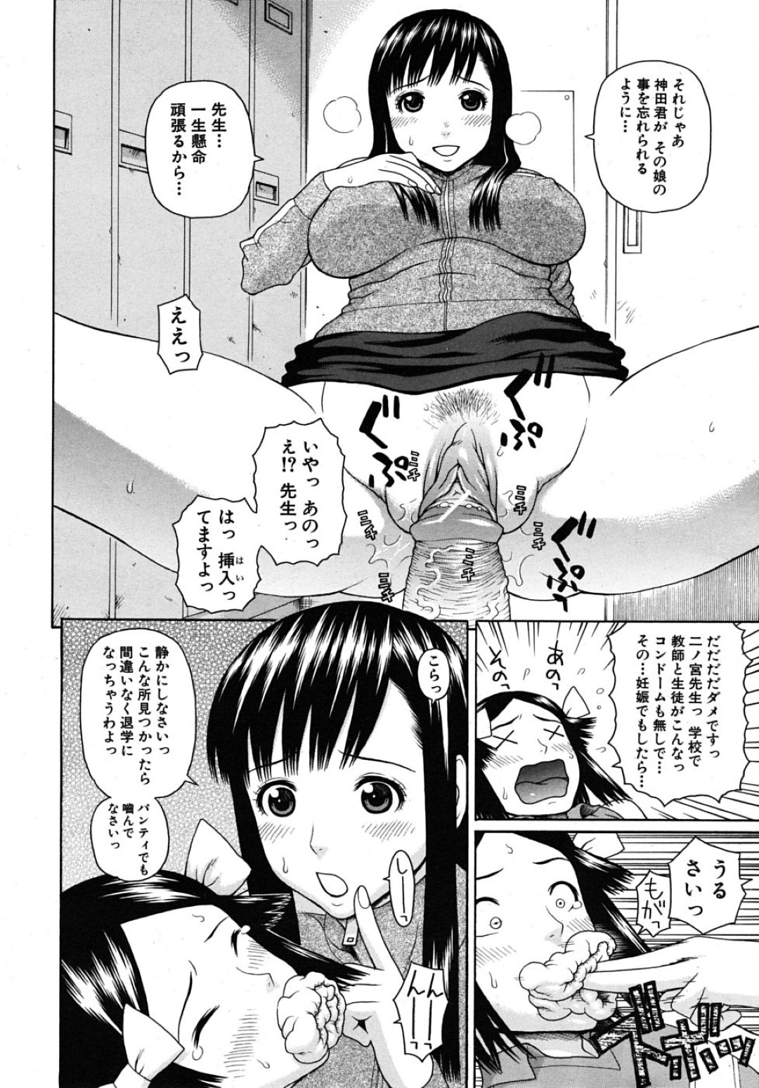 【エロ漫画】童貞な同級生に筆おろしをするビッチJK…気弱な彼の巨根チンポに興味津々な彼女は強引にフェラして勃起させた挙げ句、騎乗位で生ハメまでもさせてしまう！【蛇光院三郎:童貞チアーズ！】