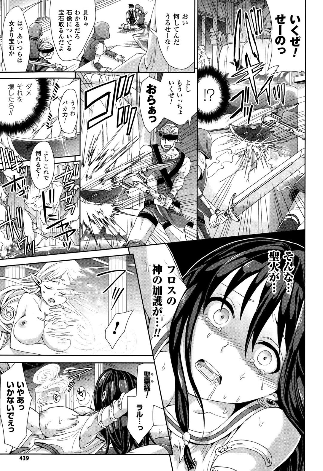 【エロ漫画】敵兵に攻め込まれて捕虜となってしまった巨乳ムチムチ少女…欲情した男たちに肉便器として扱われる彼女は次々とフェラさせられたり、処女を奪われたりと輪姦され続ける！【ちみチャンガ:城塞都市フロス陥落】