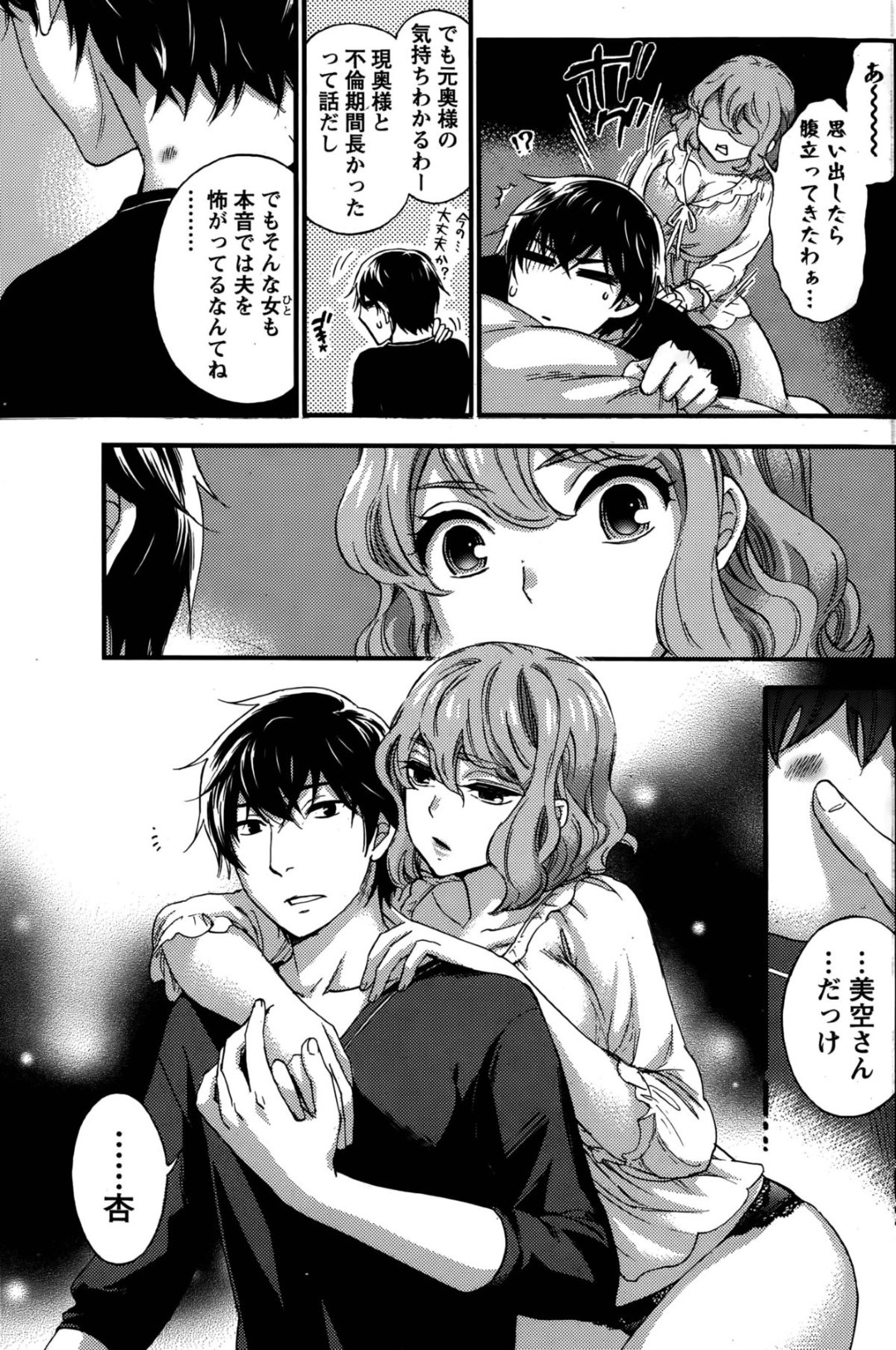 【エロ漫画】男とひたすらセックスし続けるスレンダーお姉さん…積極的に求める彼女は対面座位で腰を振ってはそのまま大量中出しさせる！【久遠ミチヨシ:ハンドレッドゲーム 第6話】