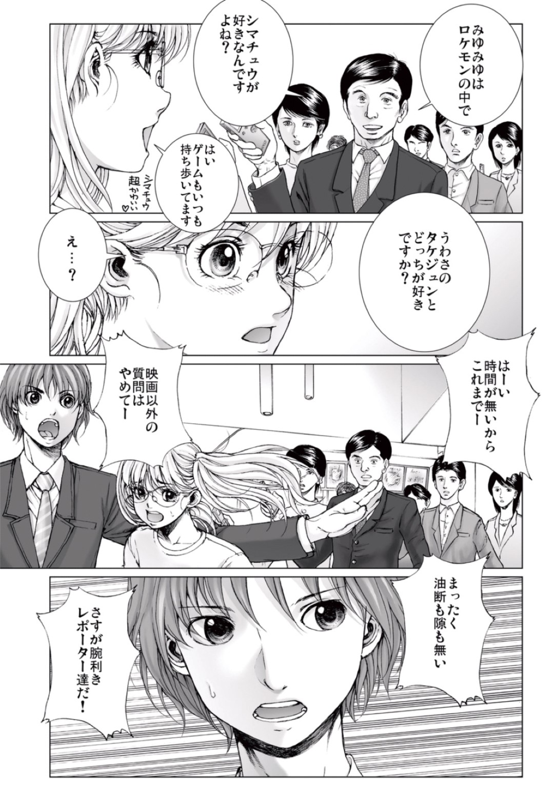 【エロ漫画】男とイチャラブセックスし続ける眼鏡少女…彼に身体を委ねた彼女は正常位やバックなどの体位でハメさせてはそのまま中出しさせる！【一智和智:美少女アイドルを剥け 5】