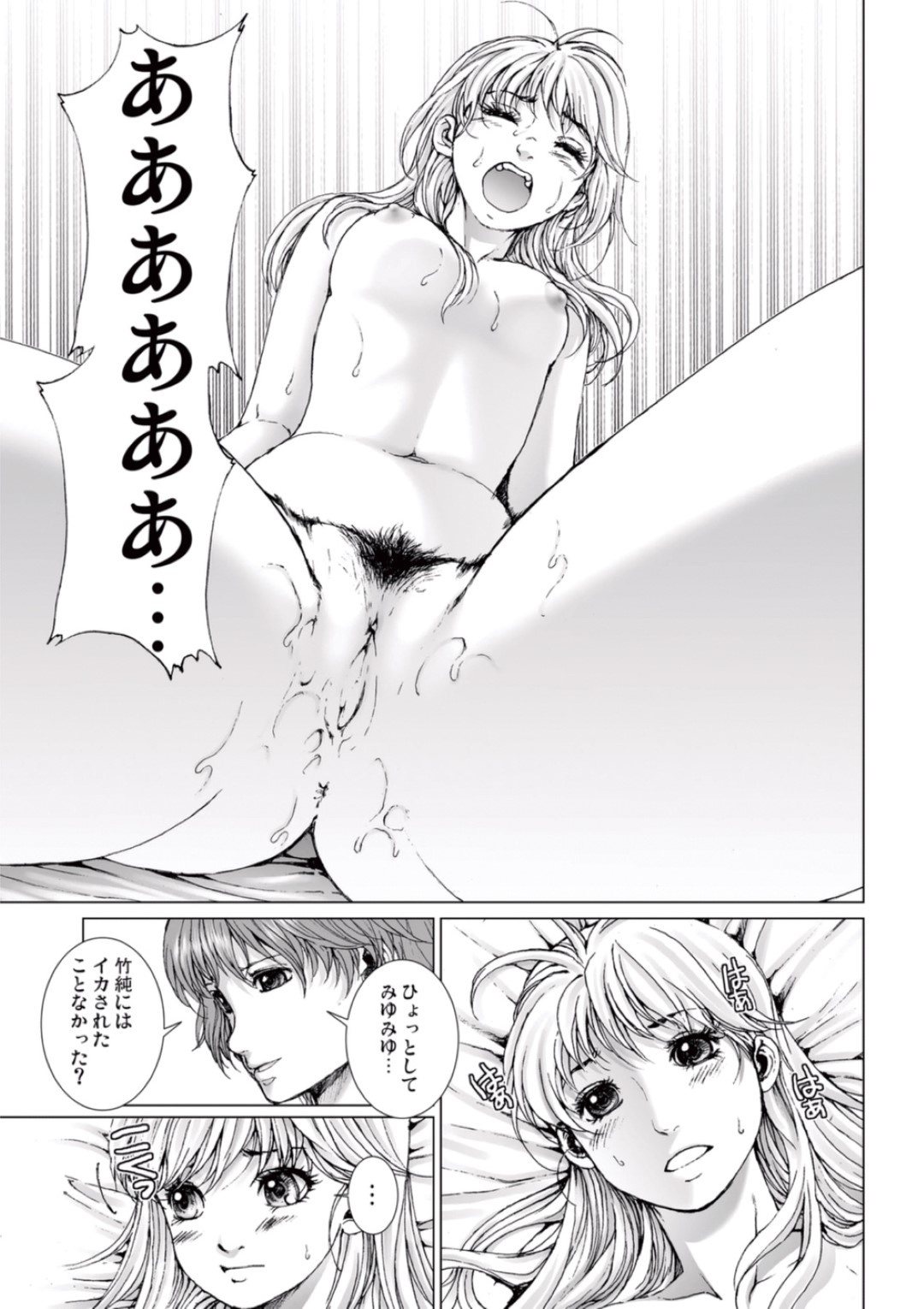 【エロ漫画】優しさにつけ込まれて男からエッチなことを迫られるスレンダーアイドル少女…彼に流されてしまった彼女は正常位で生ハメファック！【一智和智:美少女アイドルを剥け 7】