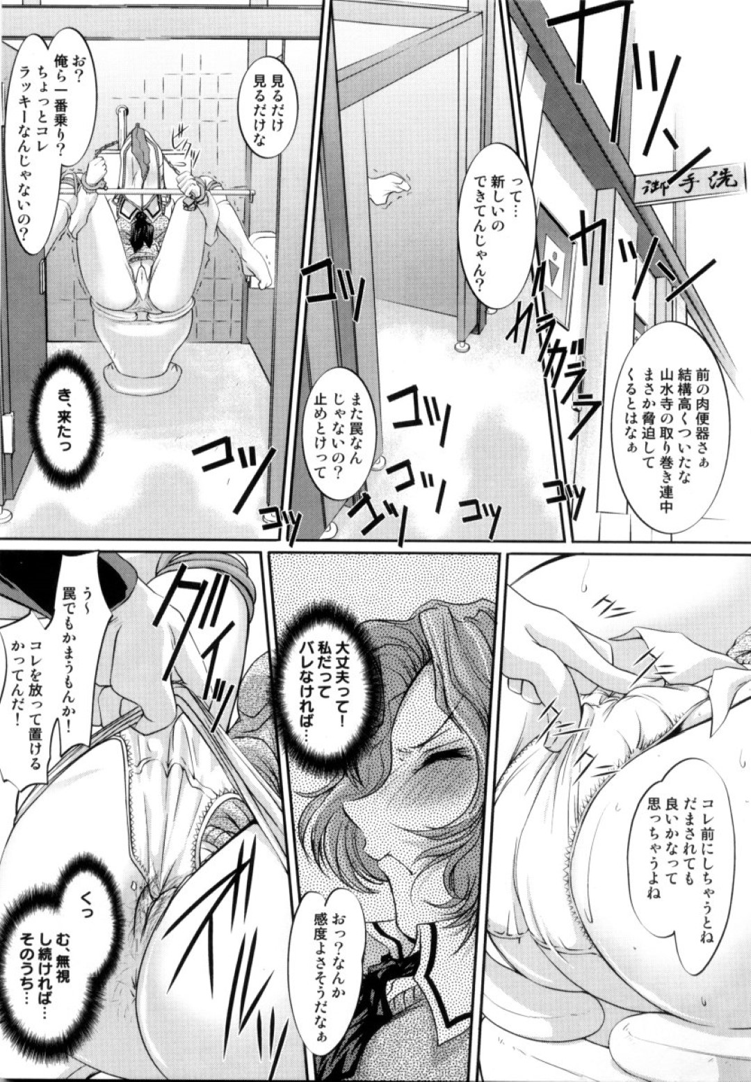 【エロ漫画】男子トイレに拘束されて肉便器として扱われるスレンダーJK…身動きできない彼女は男に生ハメレイプされ続ける！【RAYMON:汚辱】