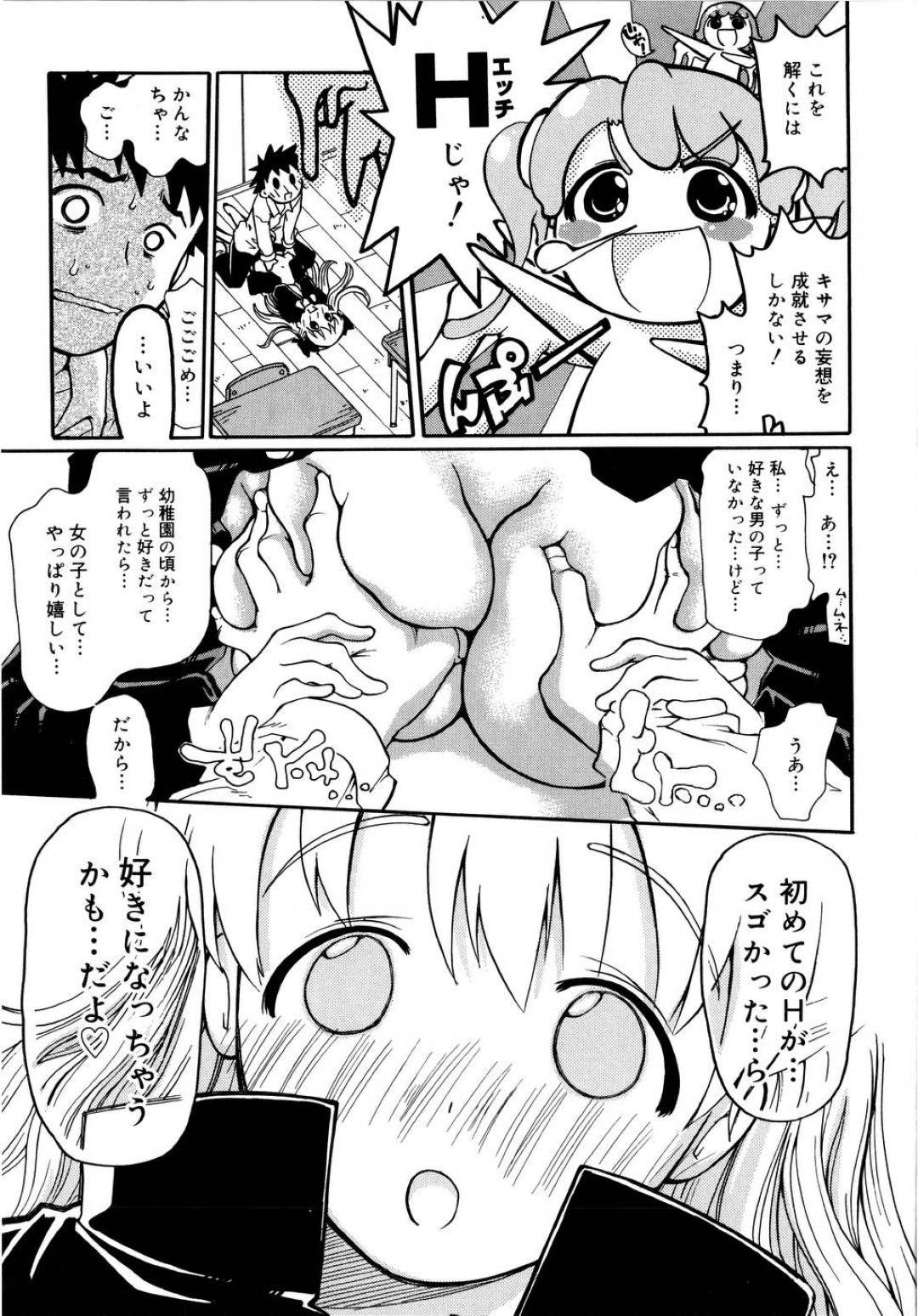 【エロ漫画】ひょんな事がきっかけで同級生の男子とエッチな展開になった巨乳JK…超能力を使う彼のやられ放題な彼女は教室のど真ん中で中出しセックス！【奴隷ジャッキー:えろすぱー】