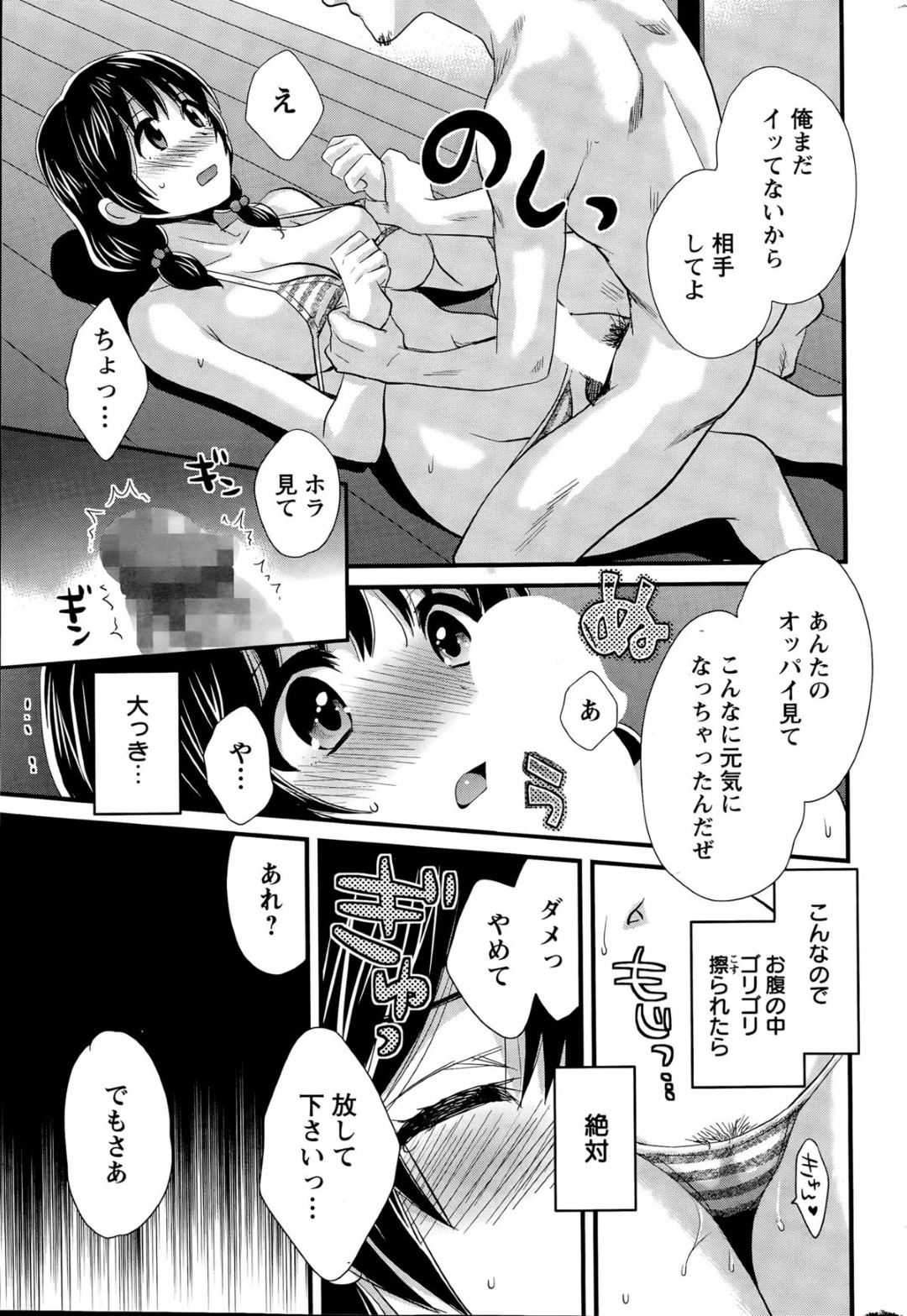 【エロ漫画】主人公に流されてエッチな事をされるムチムチ黒髪お姉さん…されるがままの彼女は正常位やバックなどの体位でがん突きピストンされてアクメ絶頂する！【ポン貴花田:大谷さんのコスプレ事情3】