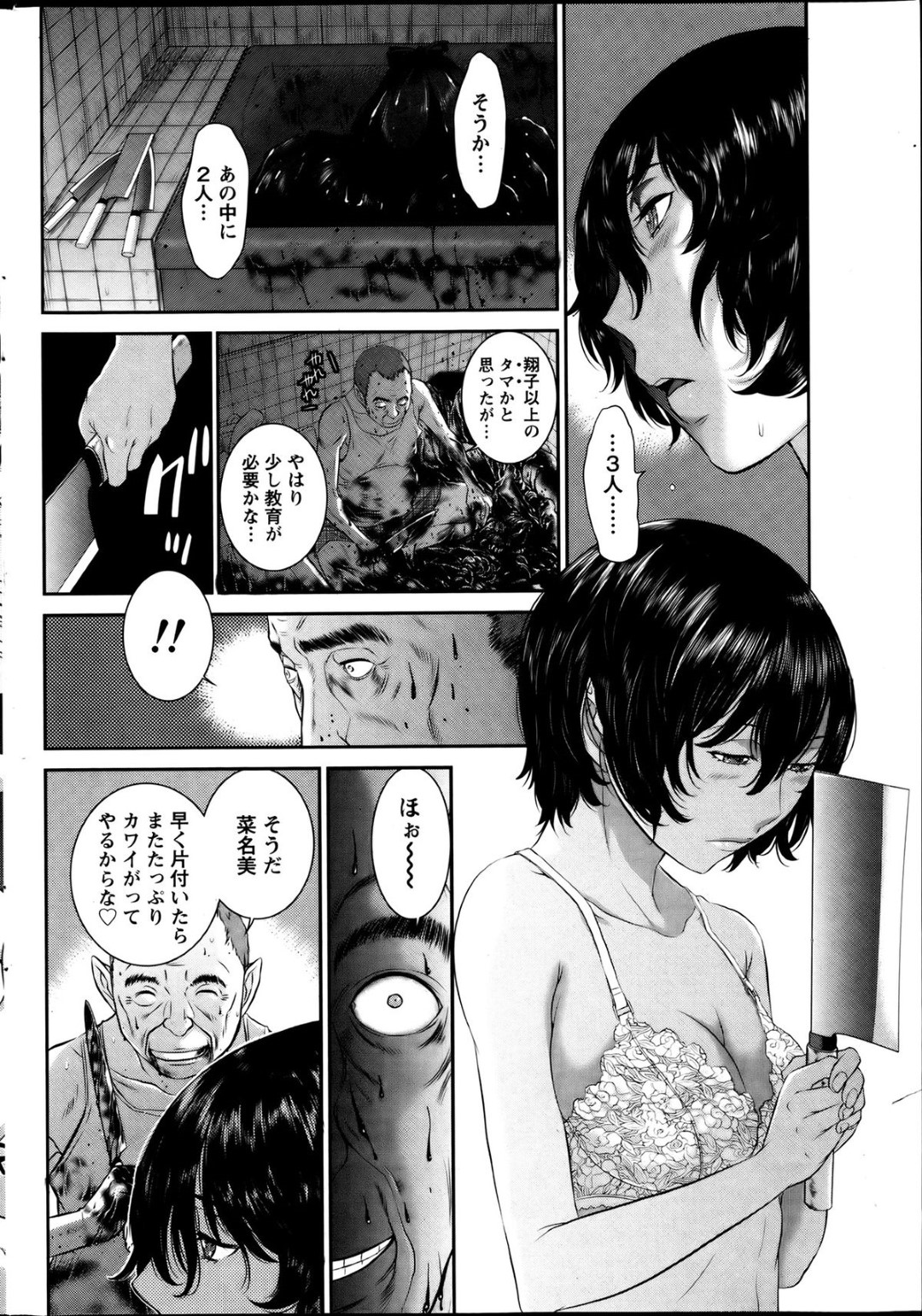 【エロ漫画】男と口封じにエッチな事を自らスレンダー少女…自らチンポをしゃぶった彼女は処女にも関わらず立ちバックで生ハメまでもさせる！【はらざきたくま:熱帯魚のはらわた】