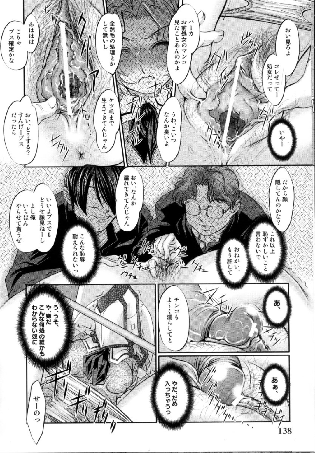 【エロ漫画】男子トイレに拘束されて肉便器として扱われるスレンダーJK…身動きできない彼女は男に生ハメレイプされ続ける！【RAYMON:汚辱】