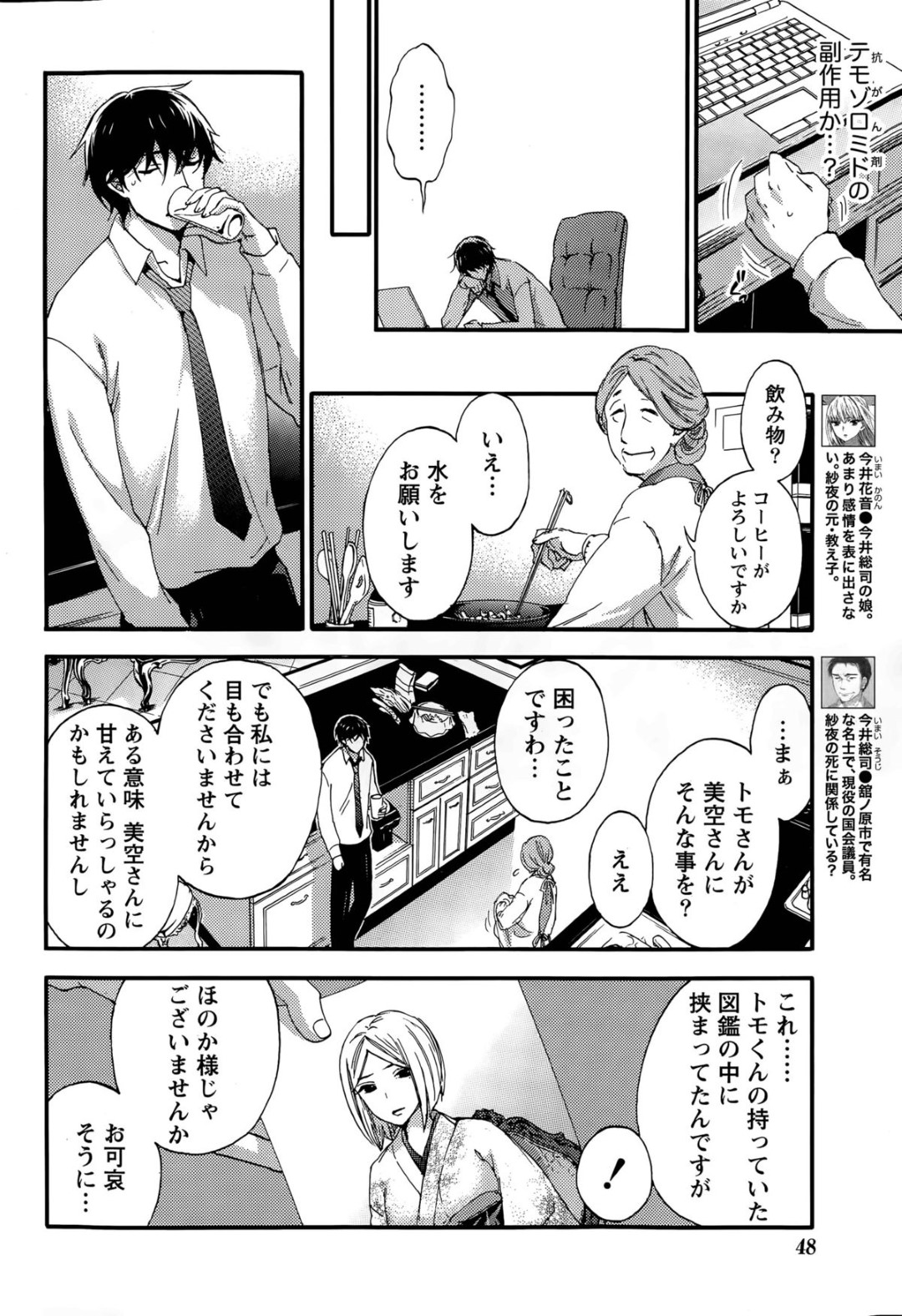 【エロ漫画】知り合いの男とひたすらセックスする巨乳お姉さん…彼女は着衣のまま彼にバックで責められてはアクメ絶頂する！【久遠ミチヨシ:ハンドレッドゲーム 第7話】