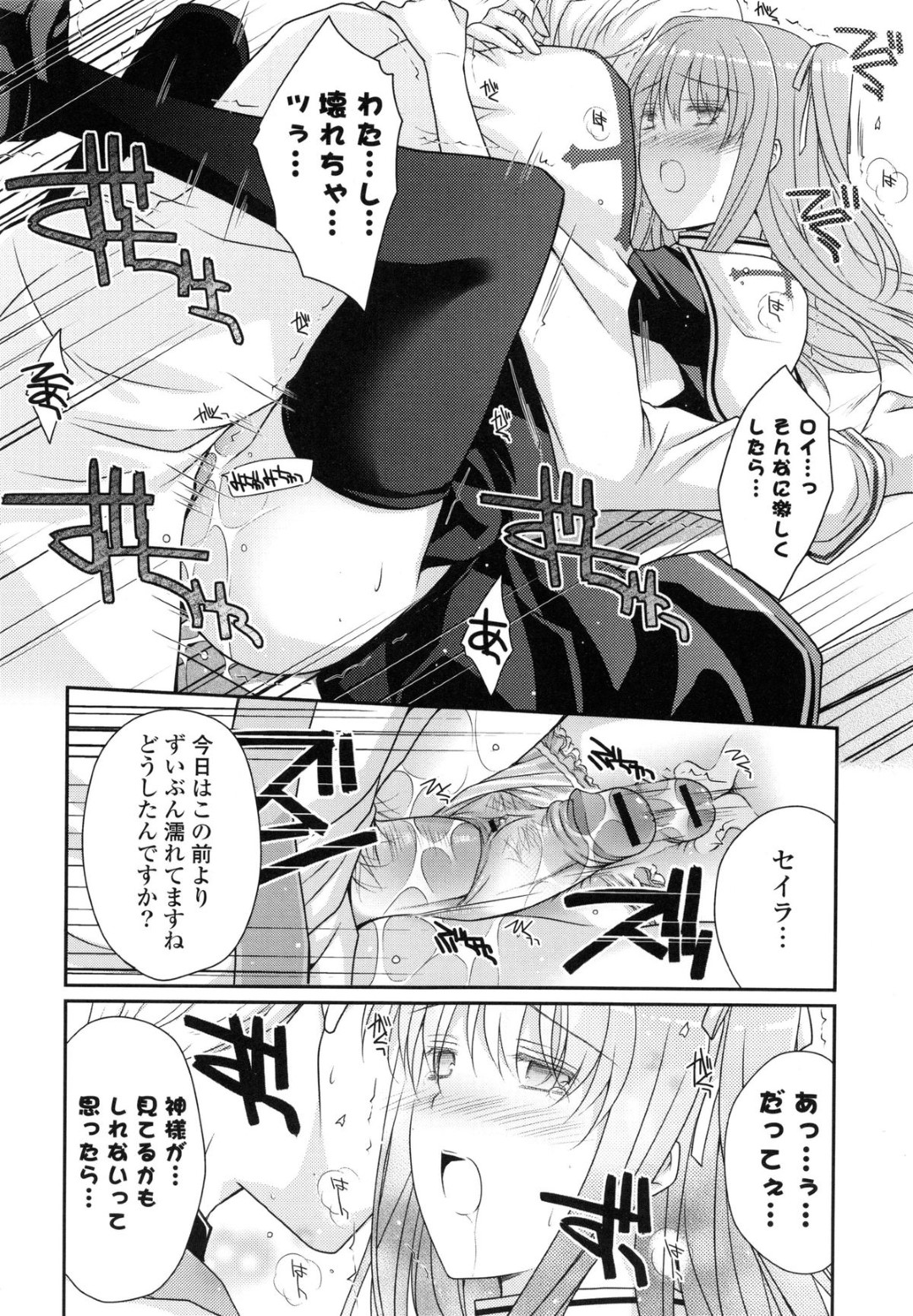 【エロ漫画】少年と不倫セックスしまくる淫乱な欲求不満人妻たち…彼女たちは彼に膣やアナルをハメさせる乱交セックスで何度もアクメ絶頂する！【堀博昭:キモチいいミルクに溺れる人妻達】