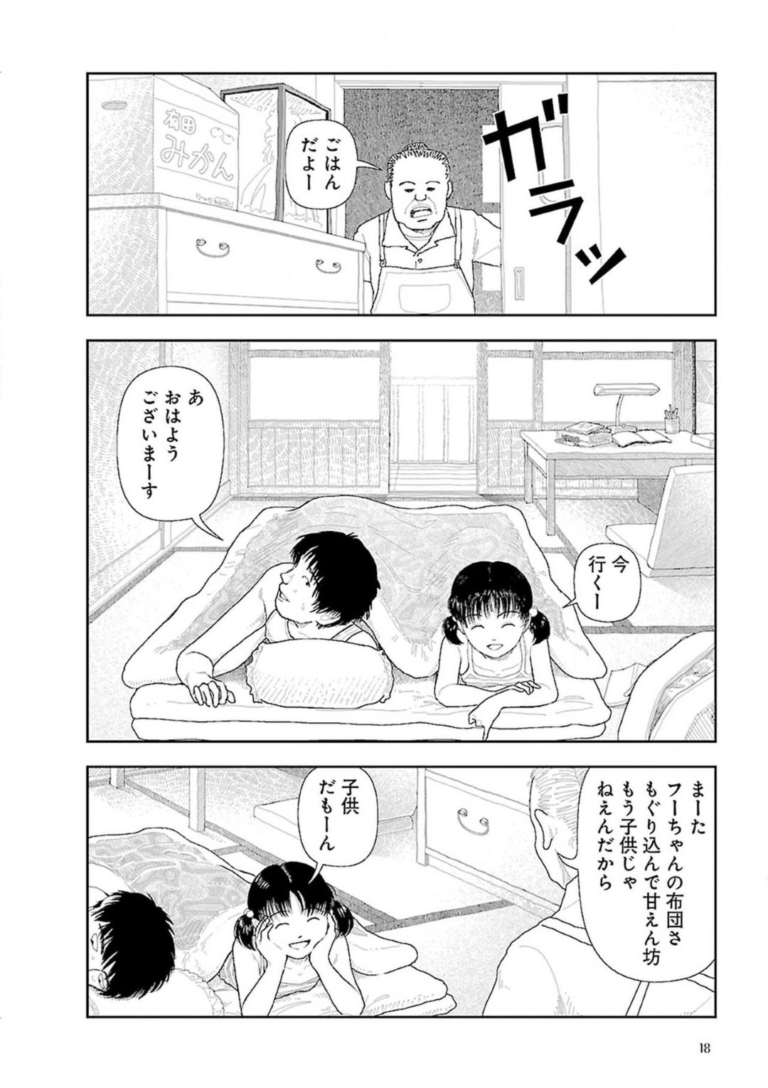 【エロ漫画】親戚の青年とこっそりエッチな事をする貧乳ロリ少女…彼のチンポに興味津々な彼女は手コキで勃起させたり、手マンさせたりする。【山本直樹:田舎】