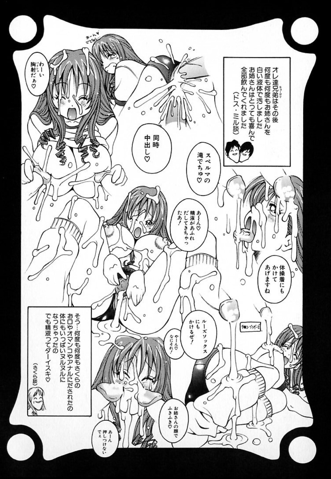 【エロ漫画】上陸した謎の惑星で二人のイケメンにエッチな事を迫られた巨乳JK…満更でもない彼女は彼らに流されて膣とアナルをハメさせる3Pセックスをしてしまう！【KASHIみちのく:ばちんこわーるど】