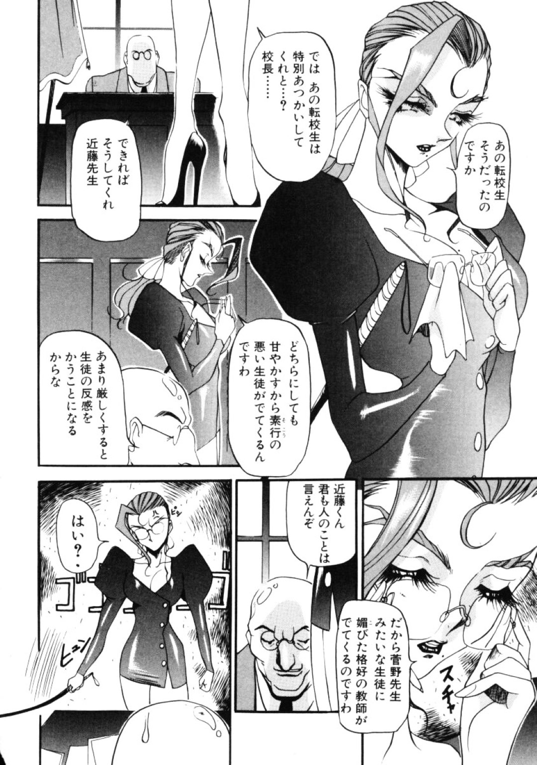 【エロ漫画】教え子とひたすらヤりまくるムチムチ巨乳教師…行動のエスカレートした彼女はアナルをハメられて不覚にも感じてしまう！【あずき紅:なんとなくいい感じ チャイム5 転校生】