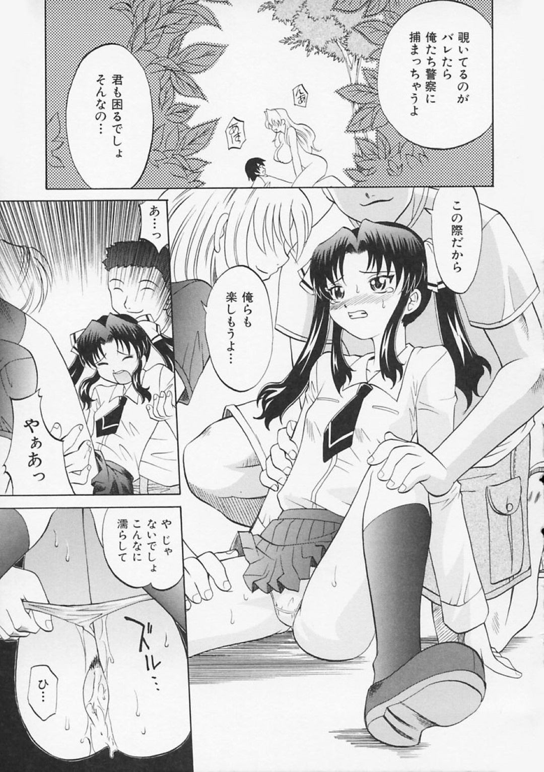 【エロ漫画】夜の公園で男たちに襲われてしまったスレンダーJK…囲まれてやられ放題になった彼女は強引に手マンやクンニをされた後、正常位やバックなどの体位で中出しセックス！【高岡基文:トリックスター☆】