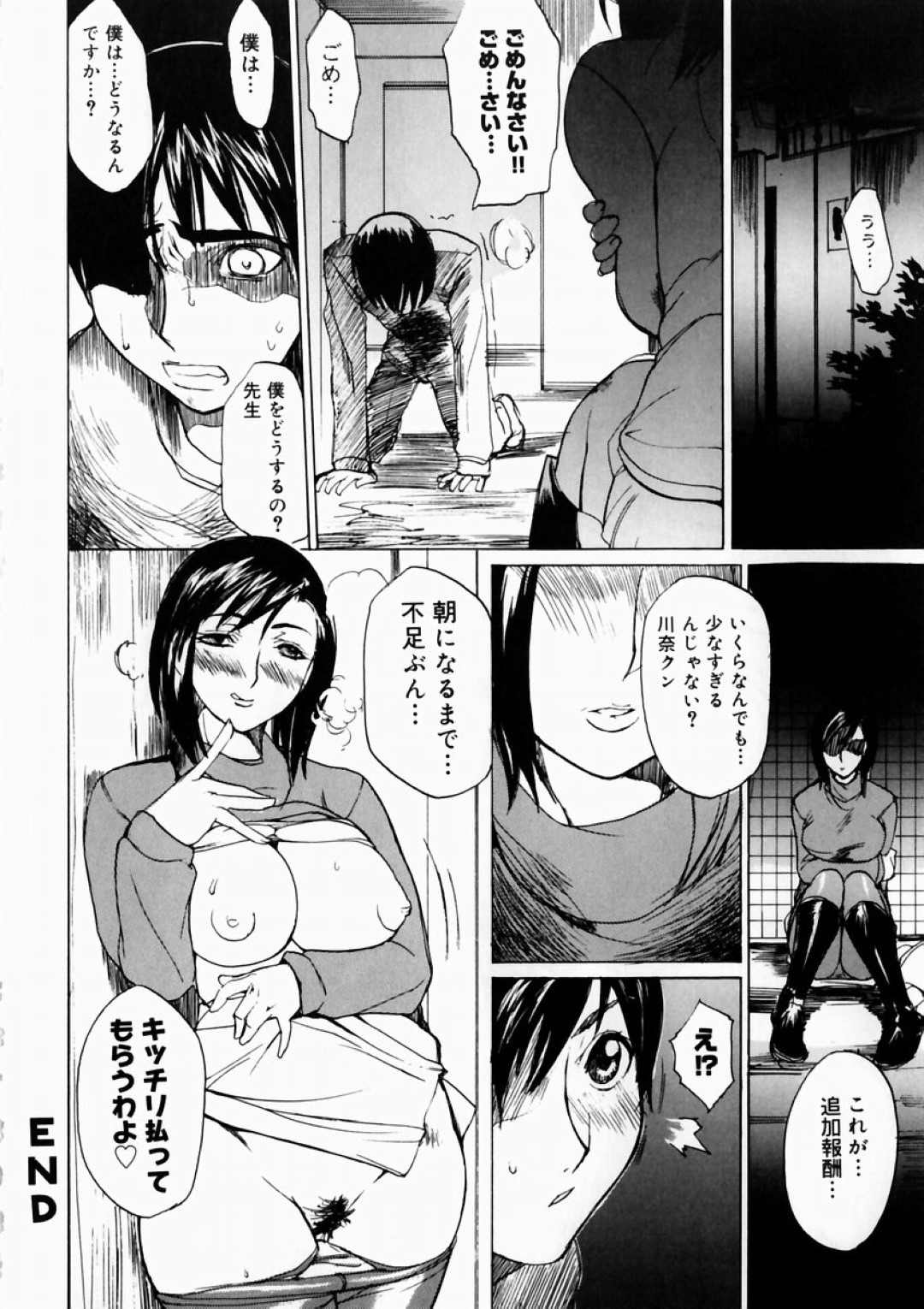 【エロ漫画】暴走した教え子に夜道を襲われてしまった家庭教師の巨乳お姉さん…公衆トイレに連れ込まれてしまった彼女は無理矢理フェラさせられたり、中出しされたりとレイプされてしまう！【御堂つかさ:追加報酬】