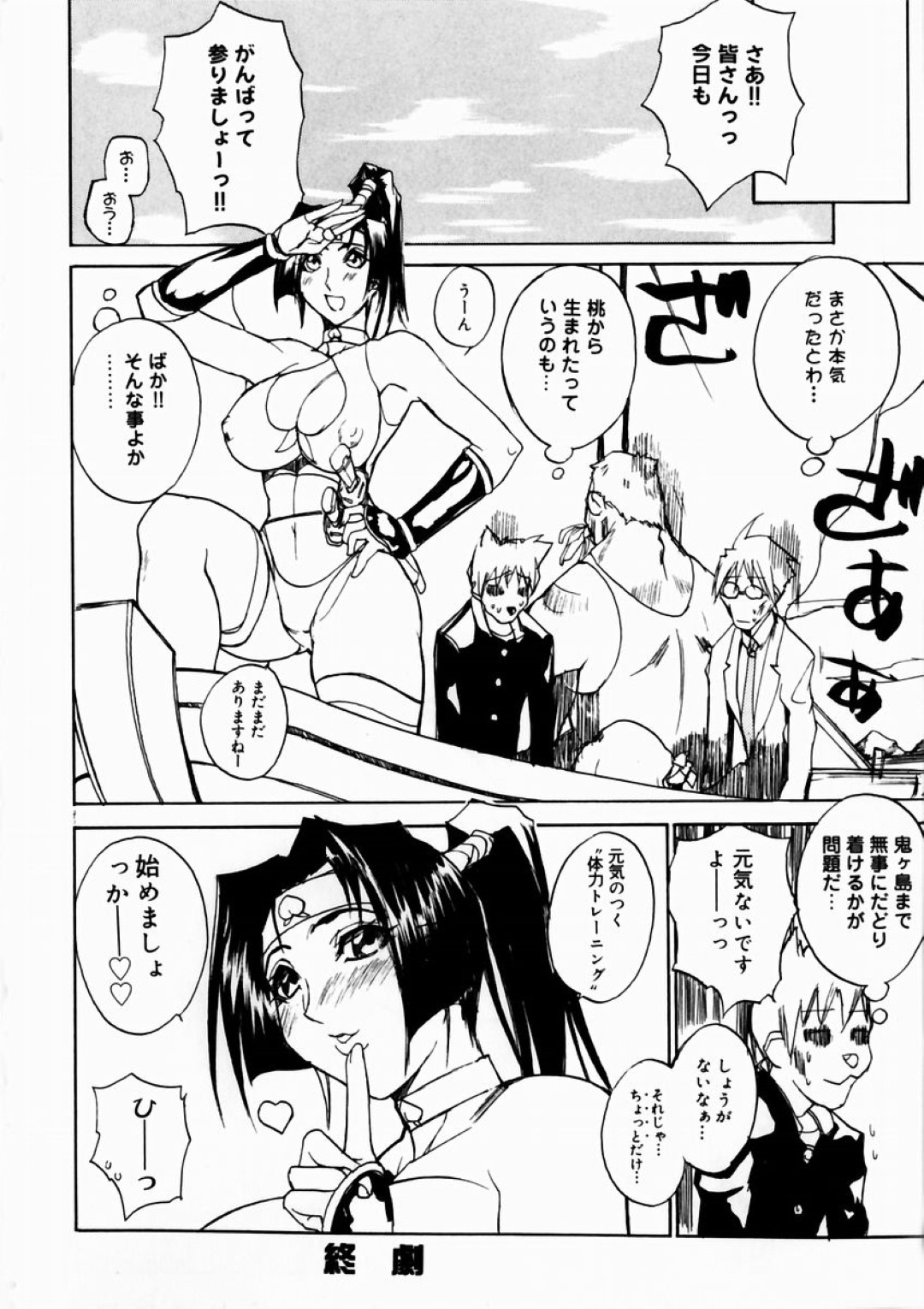 【エロ漫画】知り合ったばかりのチャラ男たちに流されて乱交してしまうムチムチ巨乳お姉さん…彼らに流された彼女はフェラやパイズリをさせられた後、中出しされまくる！【御堂つかさ:桃から生まれて…】