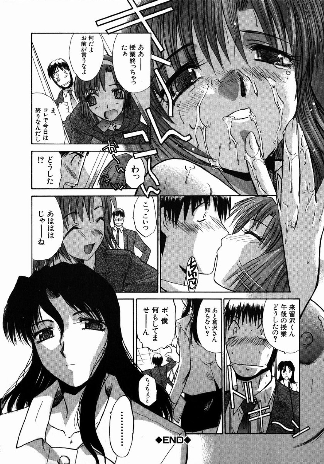 【エロ漫画】学校でこっそりと同級生とエッチするショートヘアJK…フルボッキした彼に委ねた彼女は駅弁でがん突きピストンされて中出しでアクメ絶頂する！【板場広し:いい事にしよ2】