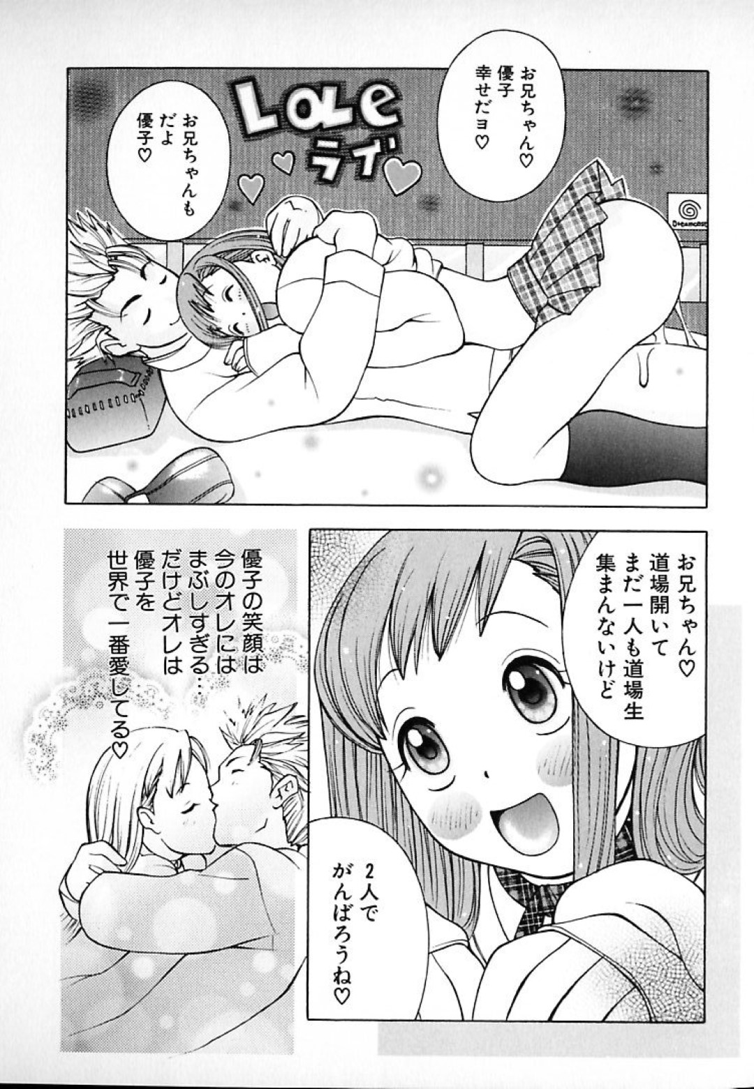 【エロ漫画】兄に格闘技と称されて近親相姦する褐色巨乳妹…満更でもない彼女はご奉仕するように彼のちんぽをフェラした挙げ句、アナルセックスまでもしてしまう！【KASHIみちのく:蘇れ、ゴールデンチ○ポ】