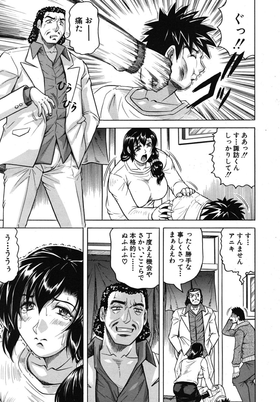 【エロ漫画】突然チンピラたちに襲われてしまったムチムチ未亡人…監禁されてされるがままの彼女は次々とフェラやぶっかけをされた挙げ句、二穴挿入されて輪姦されているにも関わらず次第に感じるようになっていく！【じゃみんぐ:迷想館の未亡人】