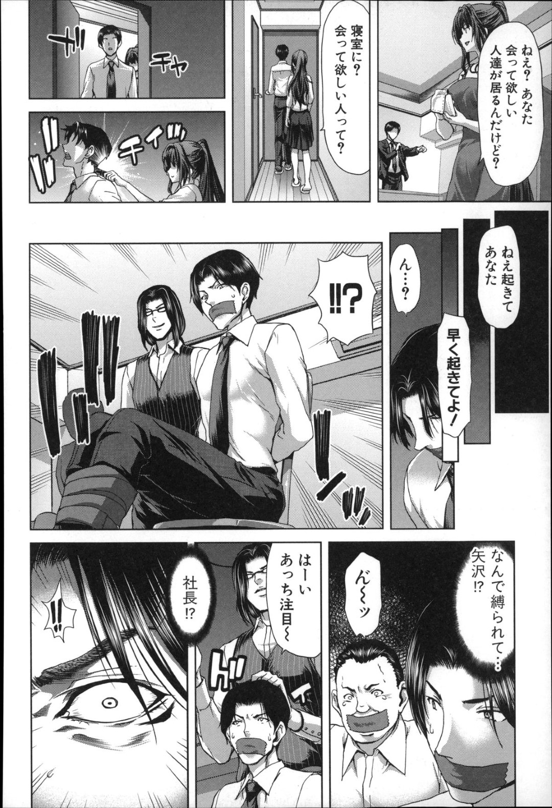 【エロ漫画】少年と不倫セックスしまくる淫乱な欲求不満人妻たち…彼女たちは彼に膣やアナルをハメさせる乱交セックスで何度もアクメ絶頂する！【堀博昭:キモチいいミルクに溺れる人妻達】