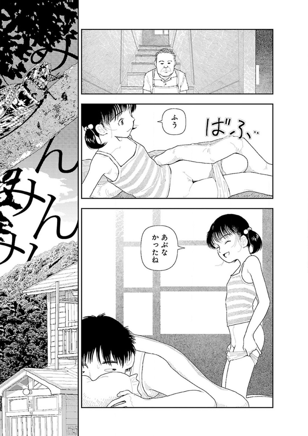 【エロ漫画】親戚の青年とこっそりエッチな事をする貧乳ロリ少女…彼のチンポに興味津々な彼女は手コキで勃起させたり、手マンさせたりする。【山本直樹:田舎】