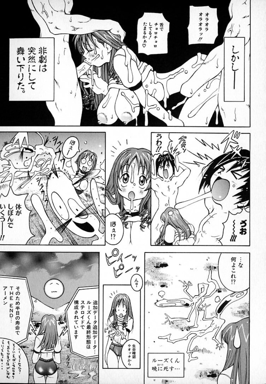 【エロ漫画】上陸した謎の惑星で二人のイケメンにエッチな事を迫られた巨乳JK…満更でもない彼女は彼らに流されて膣とアナルをハメさせる3Pセックスをしてしまう！【KASHIみちのく:ばちんこわーるど】